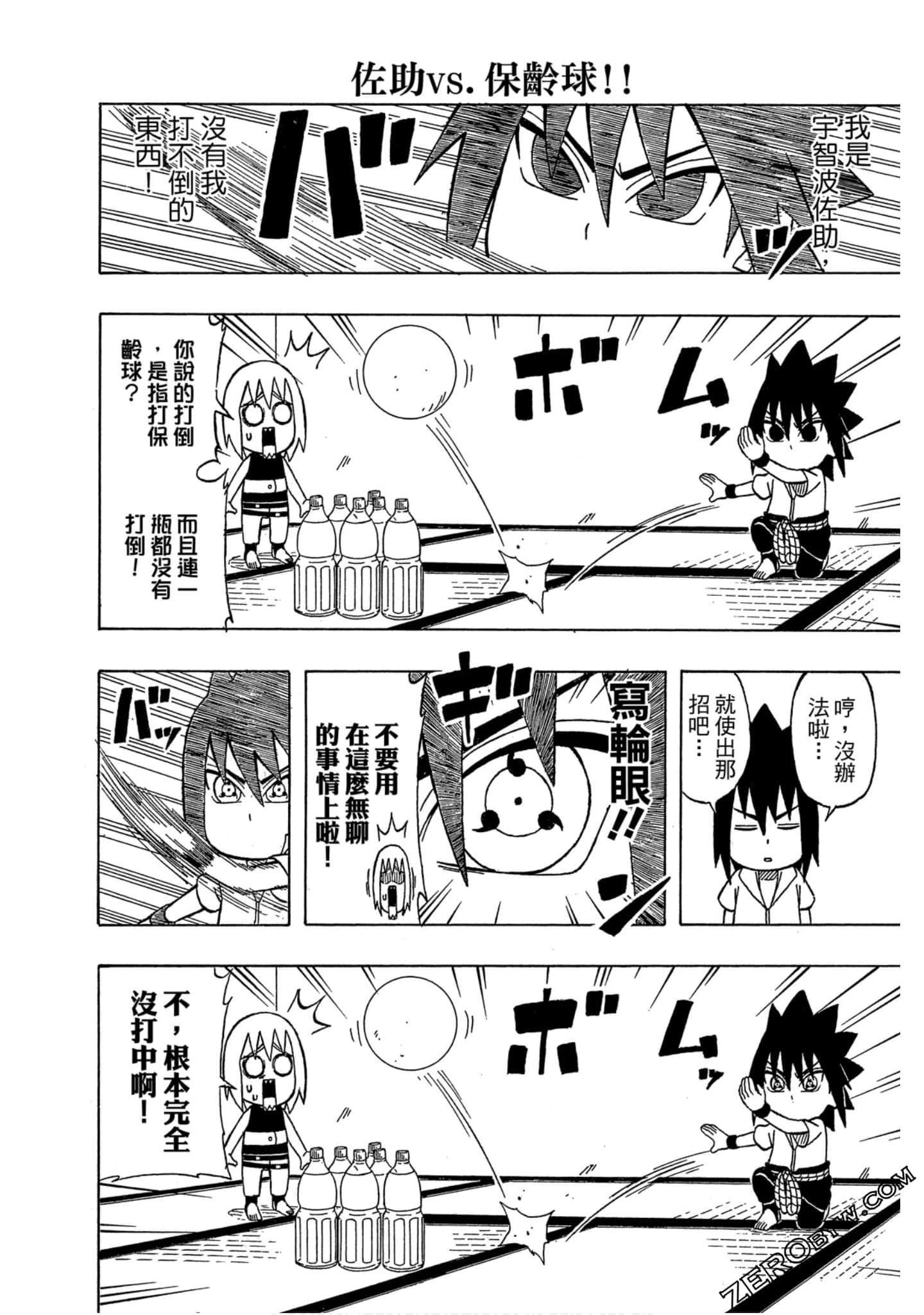 Page 107