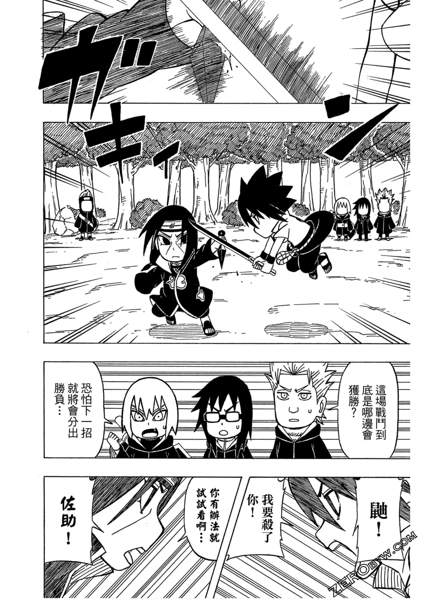 Page 125