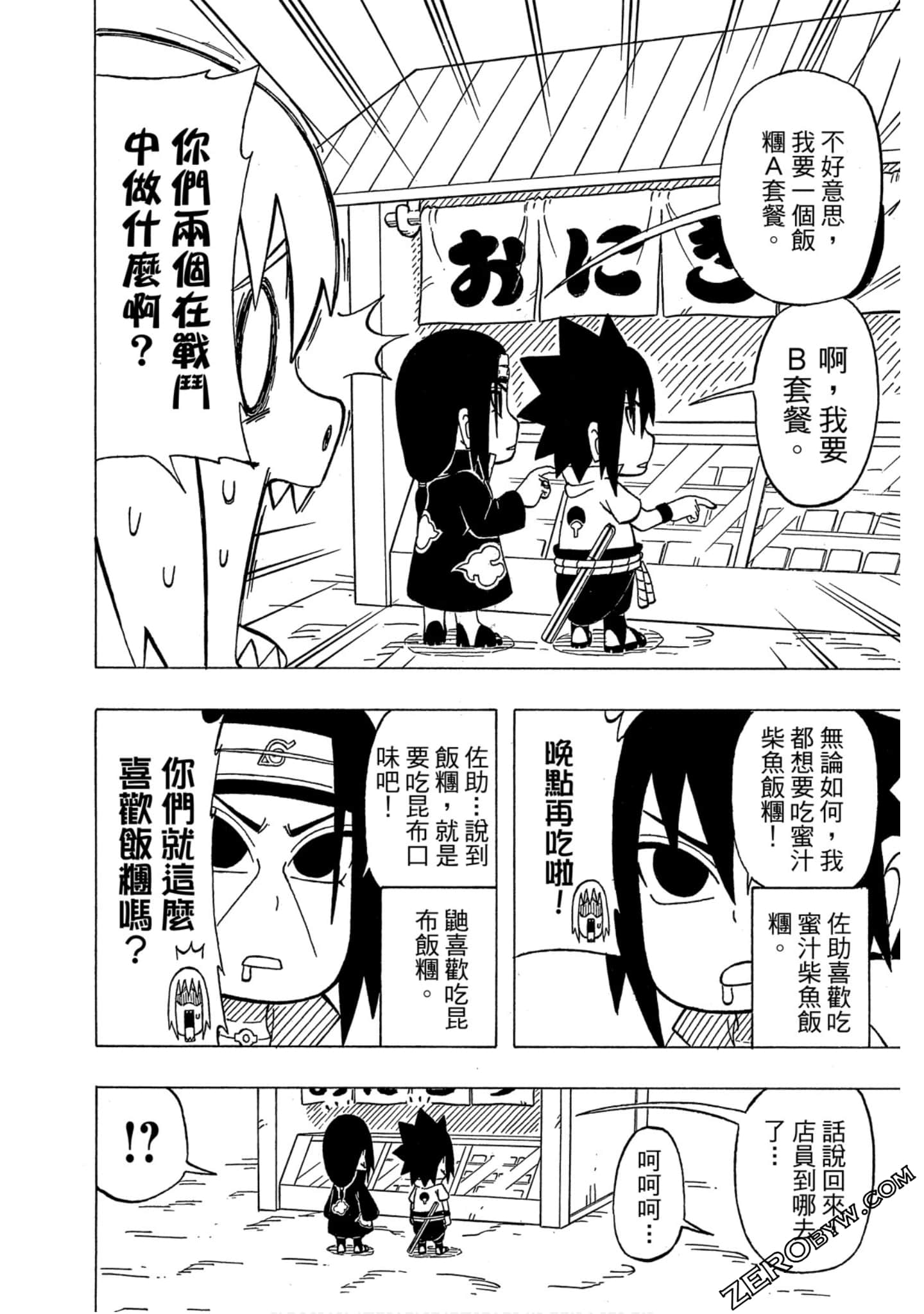 Page 127