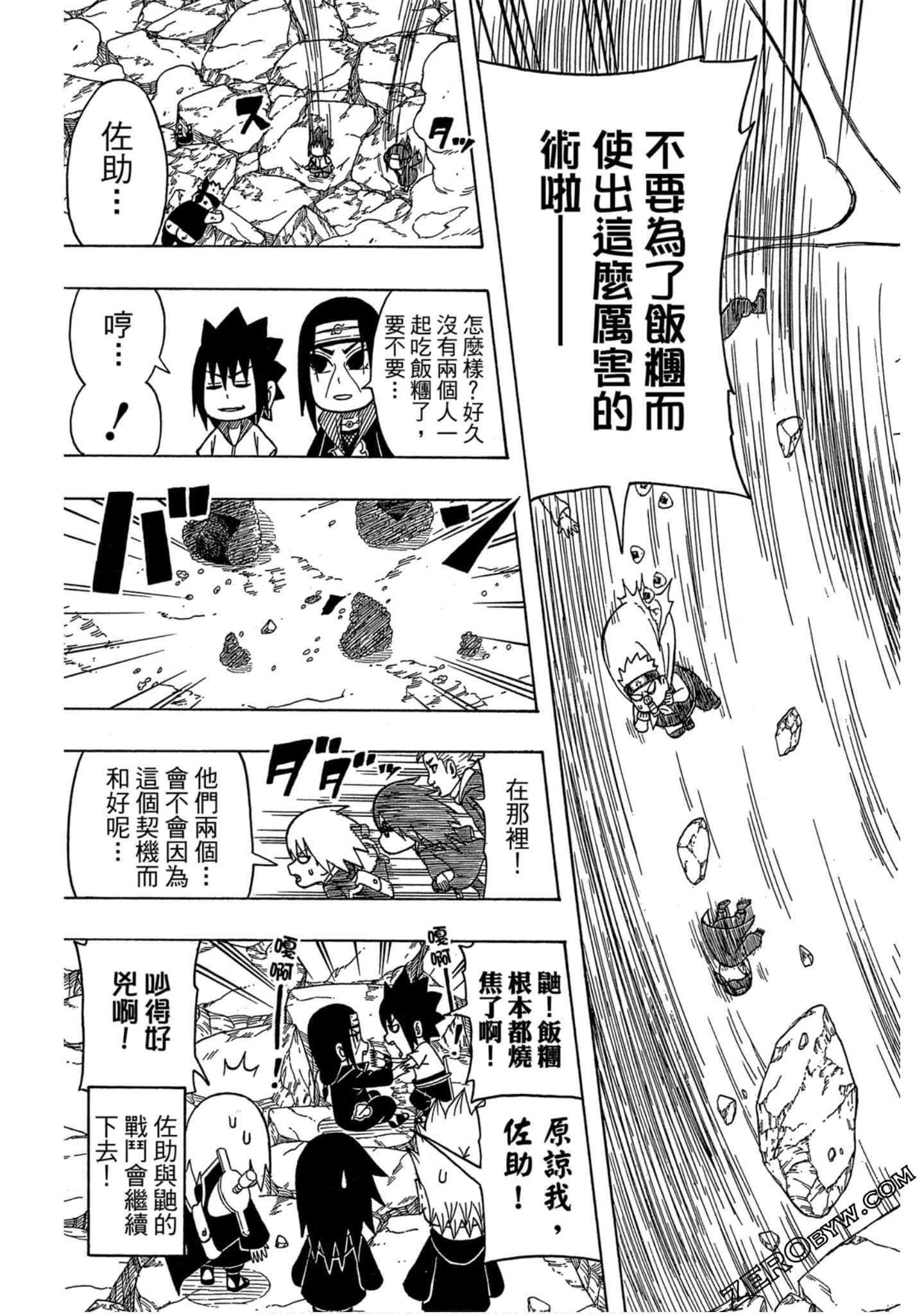 Page 138