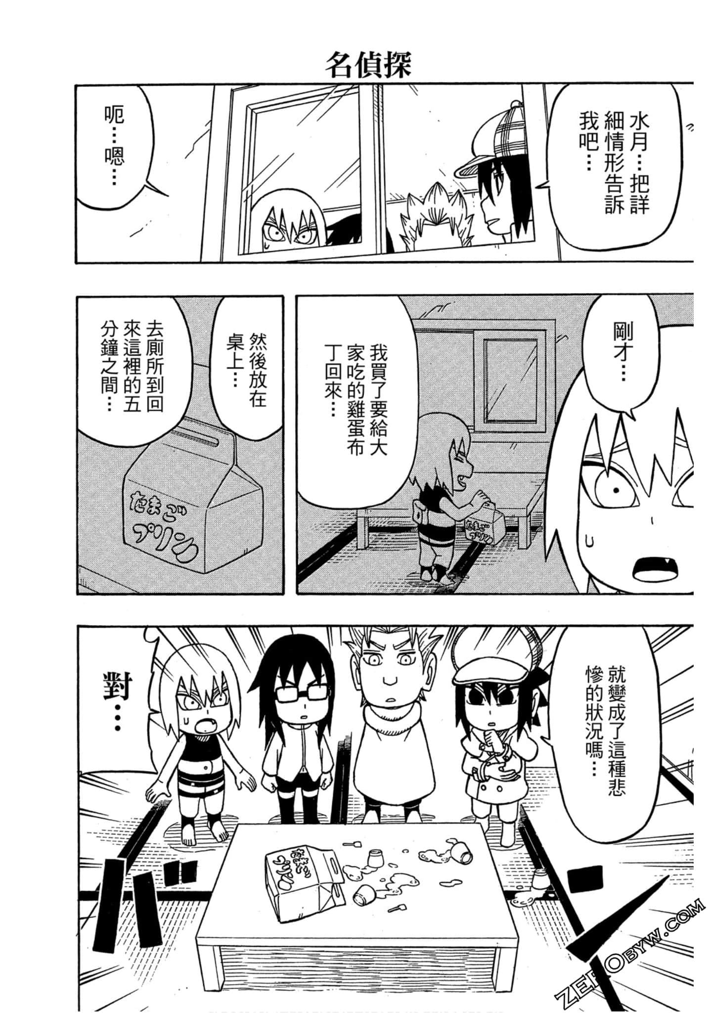 Page 141