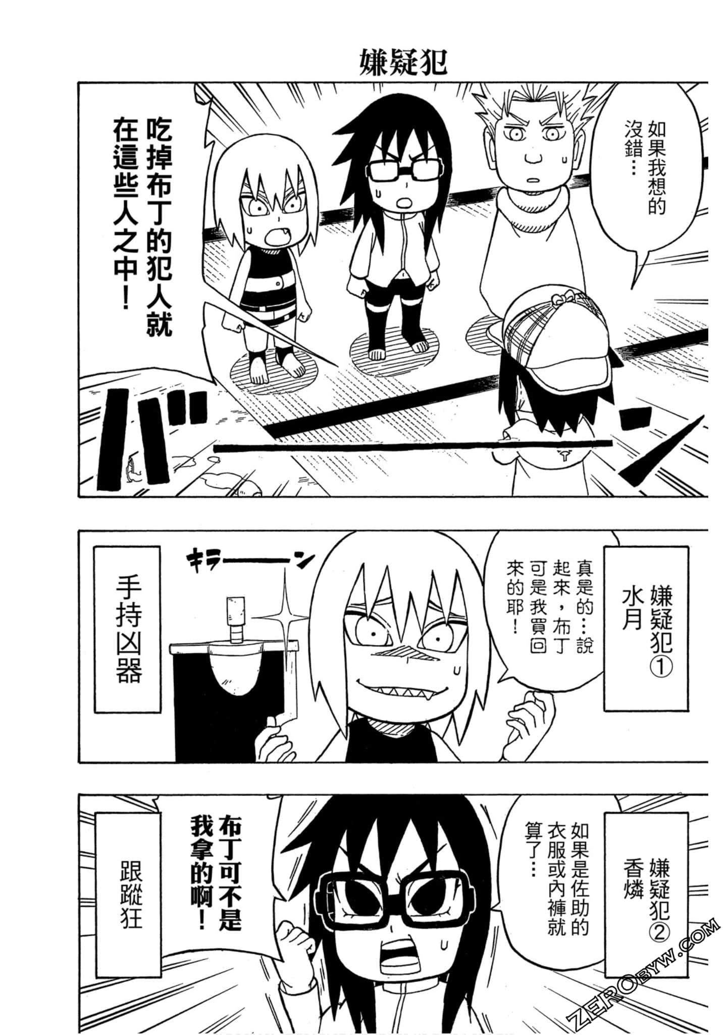 Page 143