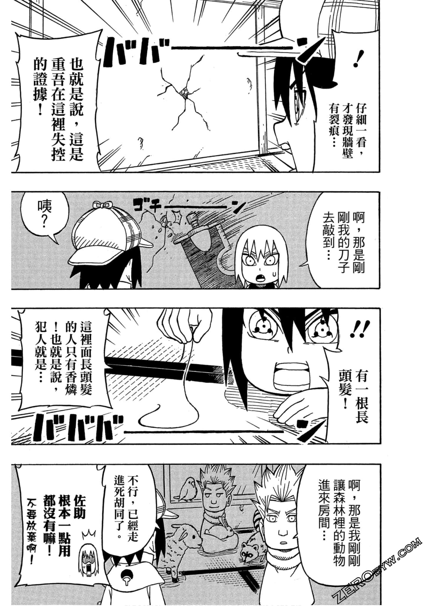 Page 146