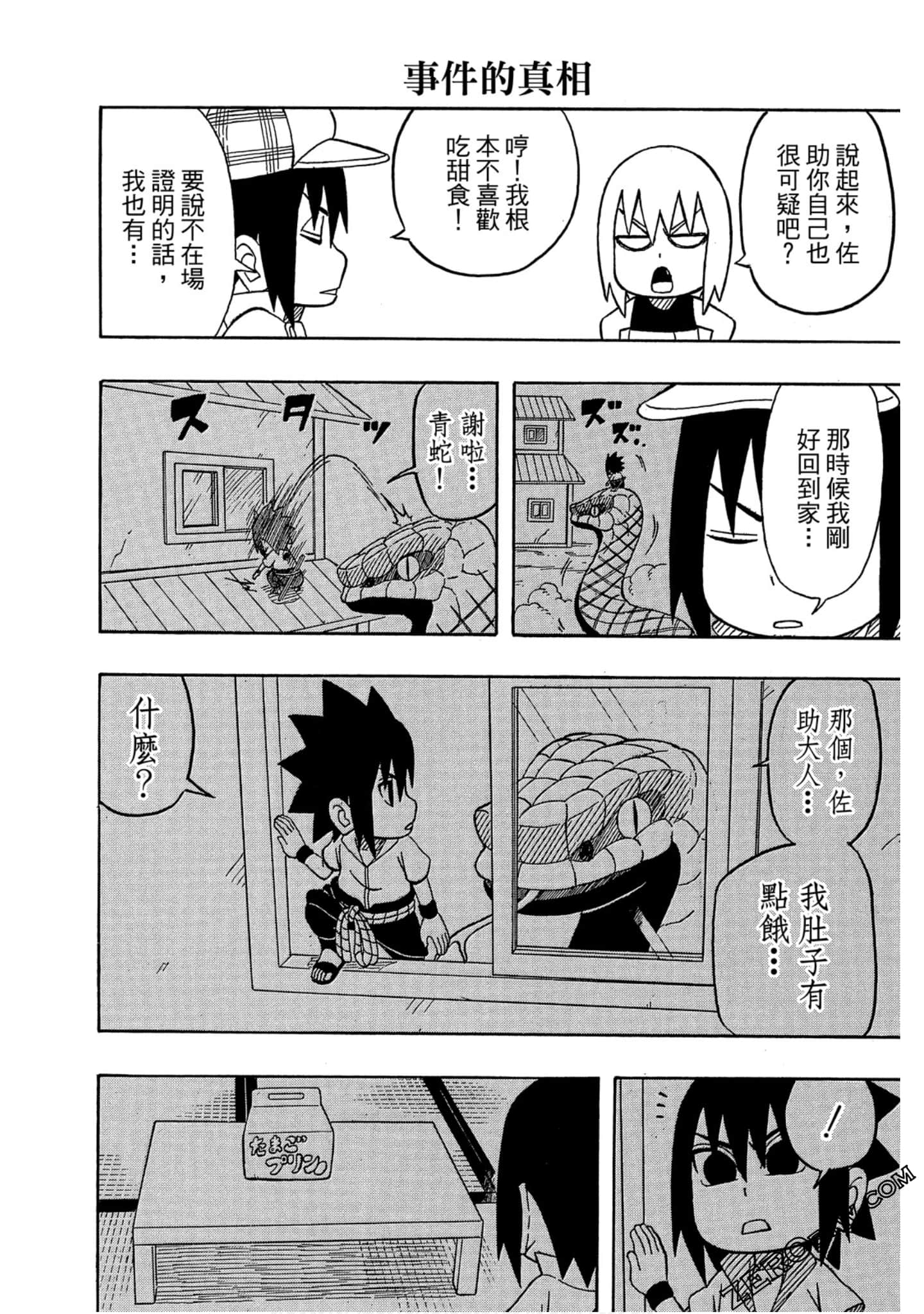 Page 147