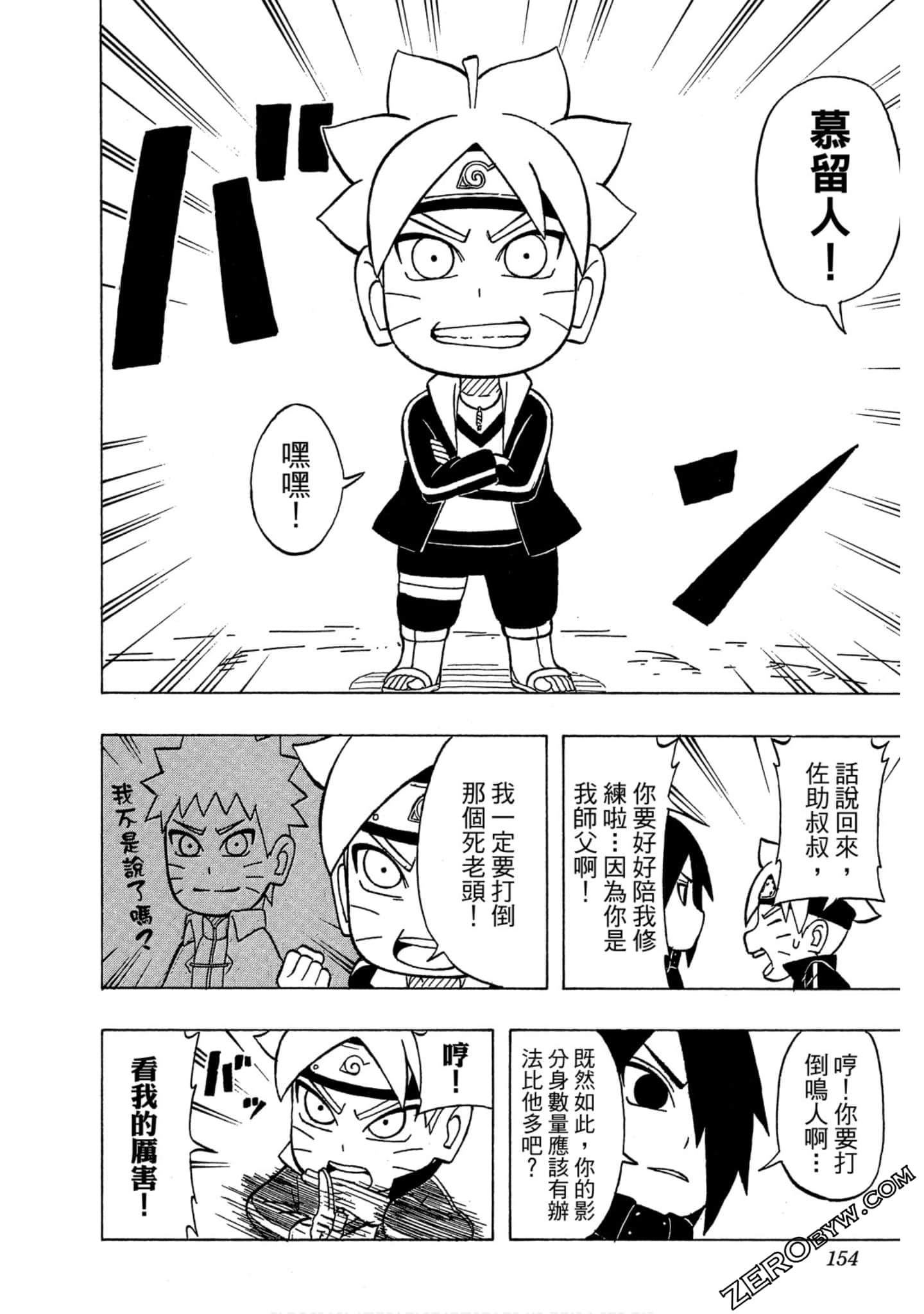 Page 153