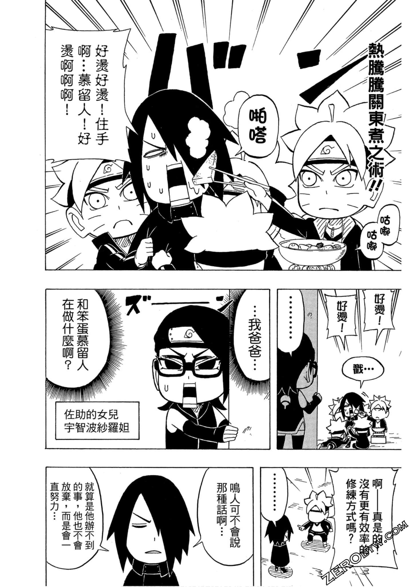 Page 155