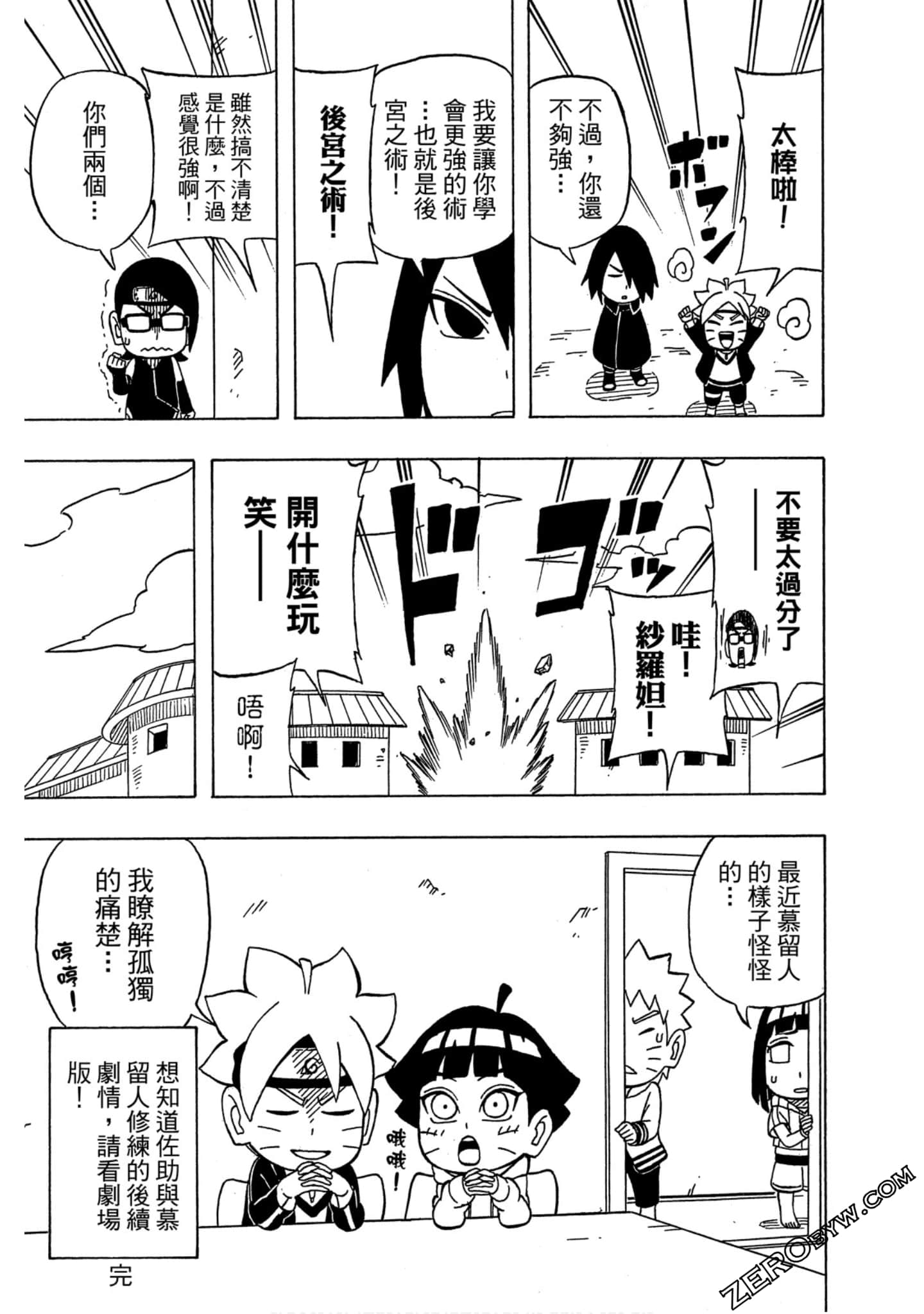 Page 158