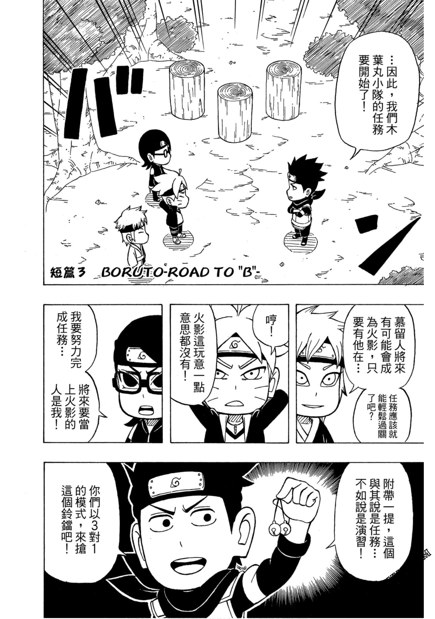 Page 161