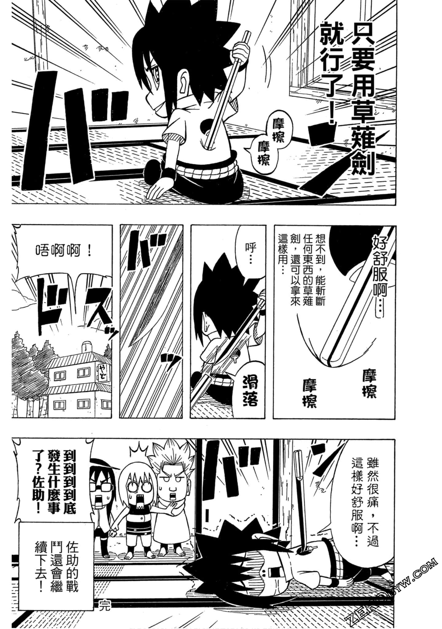 Page 174