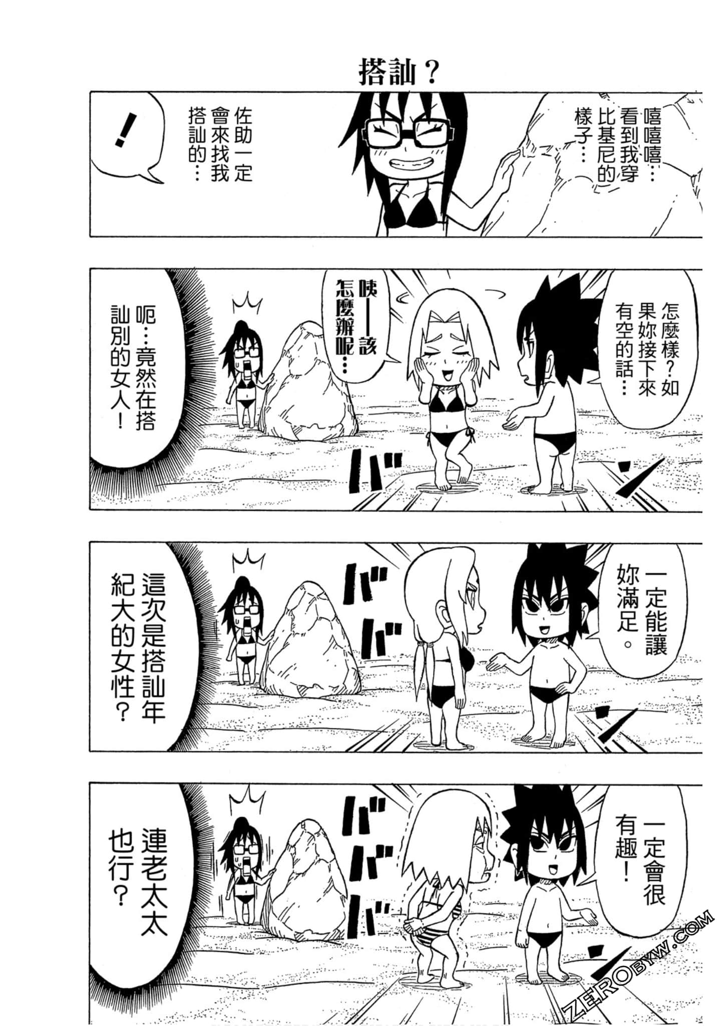 Page 37