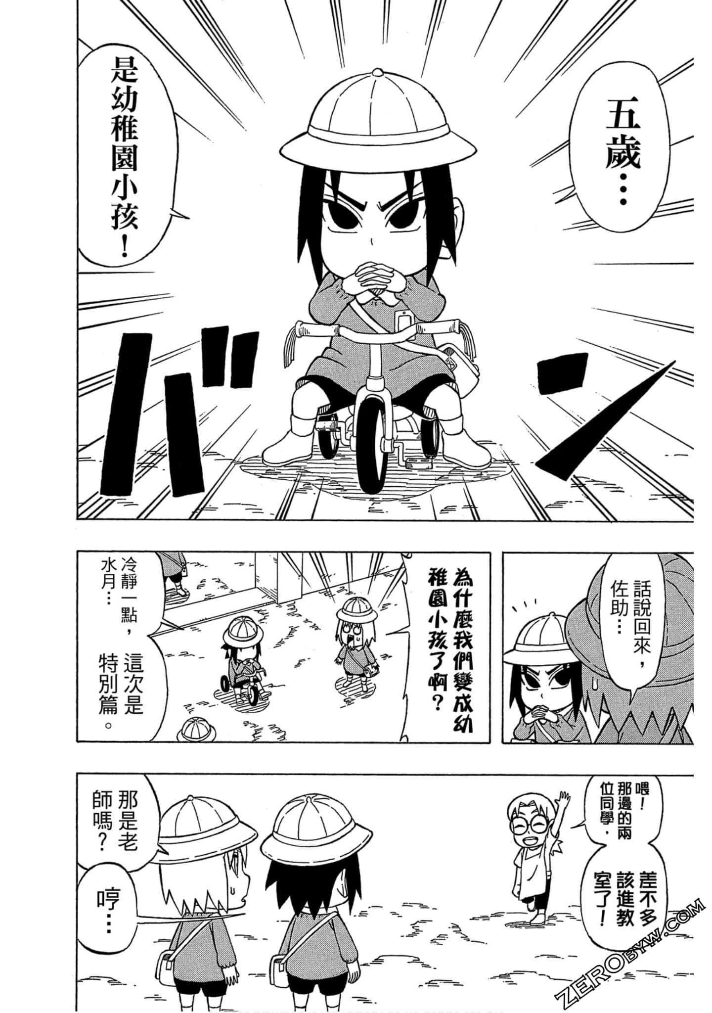 Page 59
