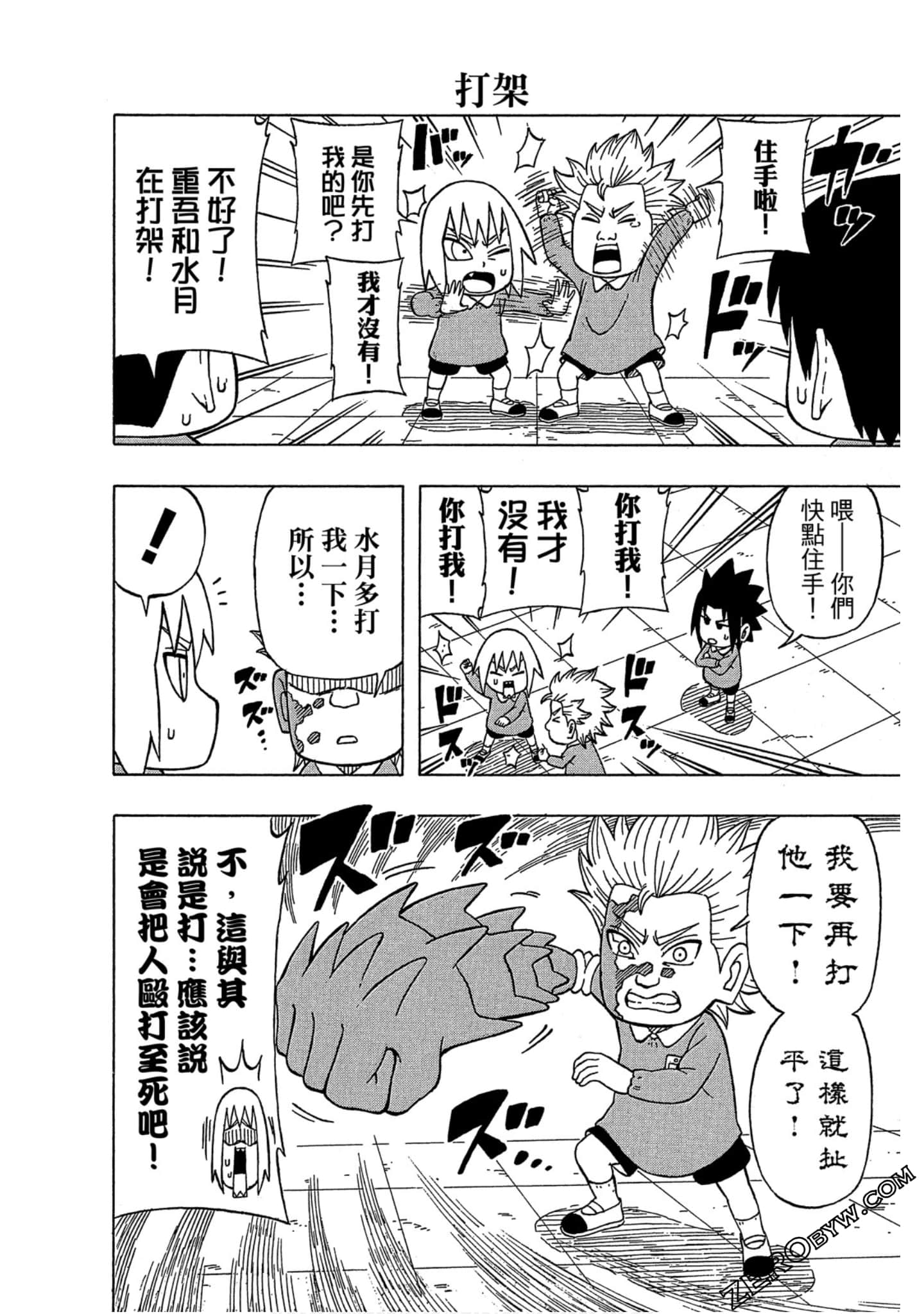 Page 67