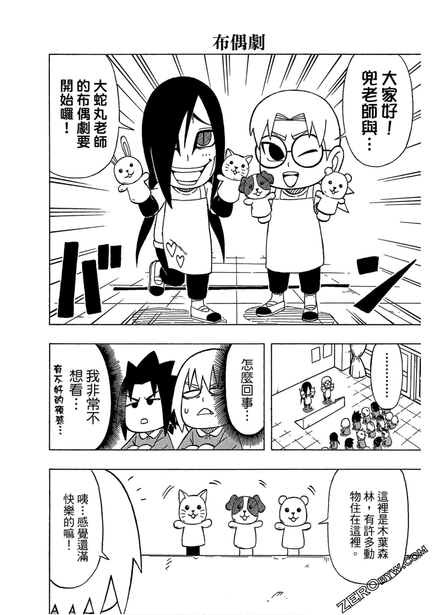 Page 69