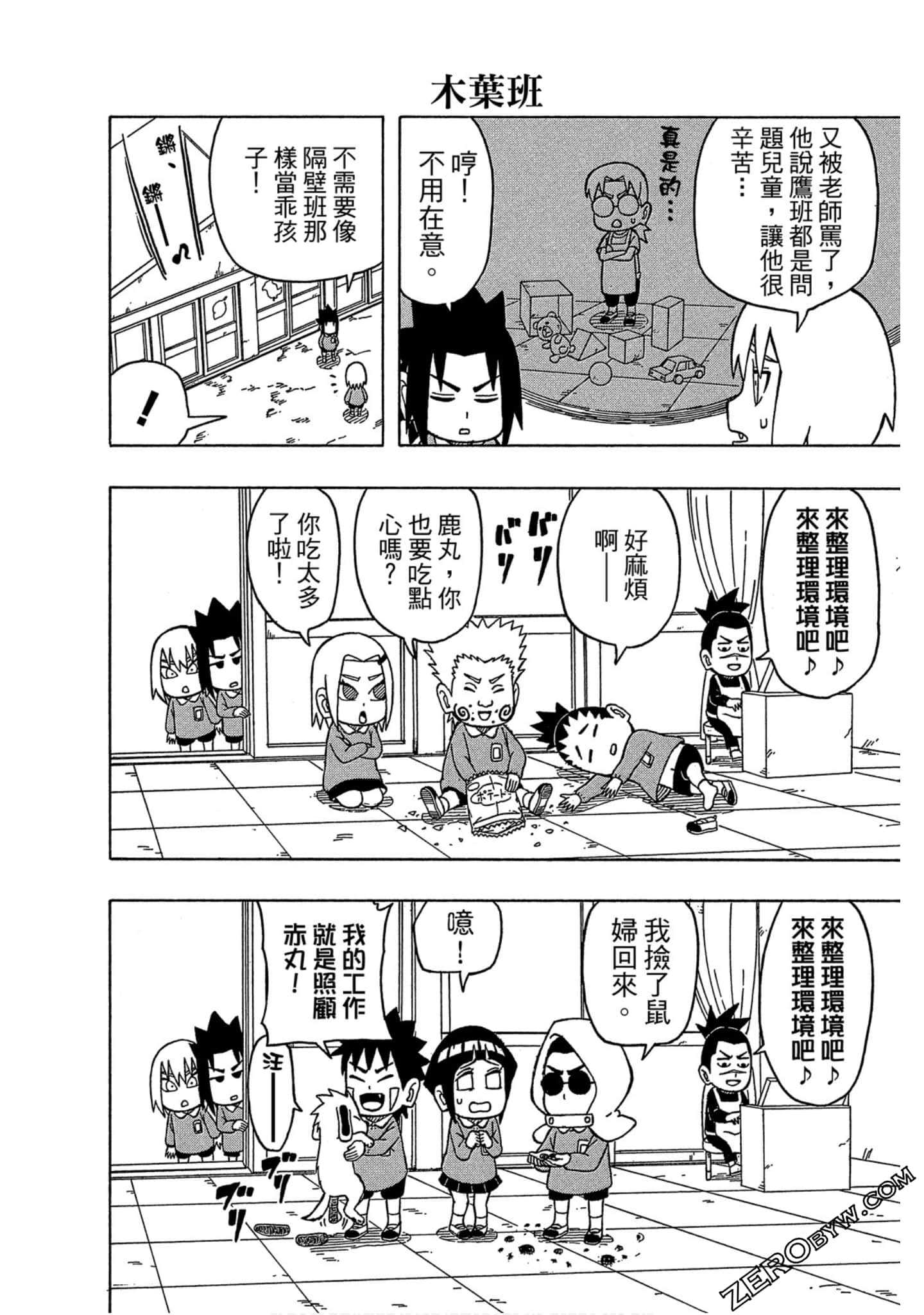 Page 71