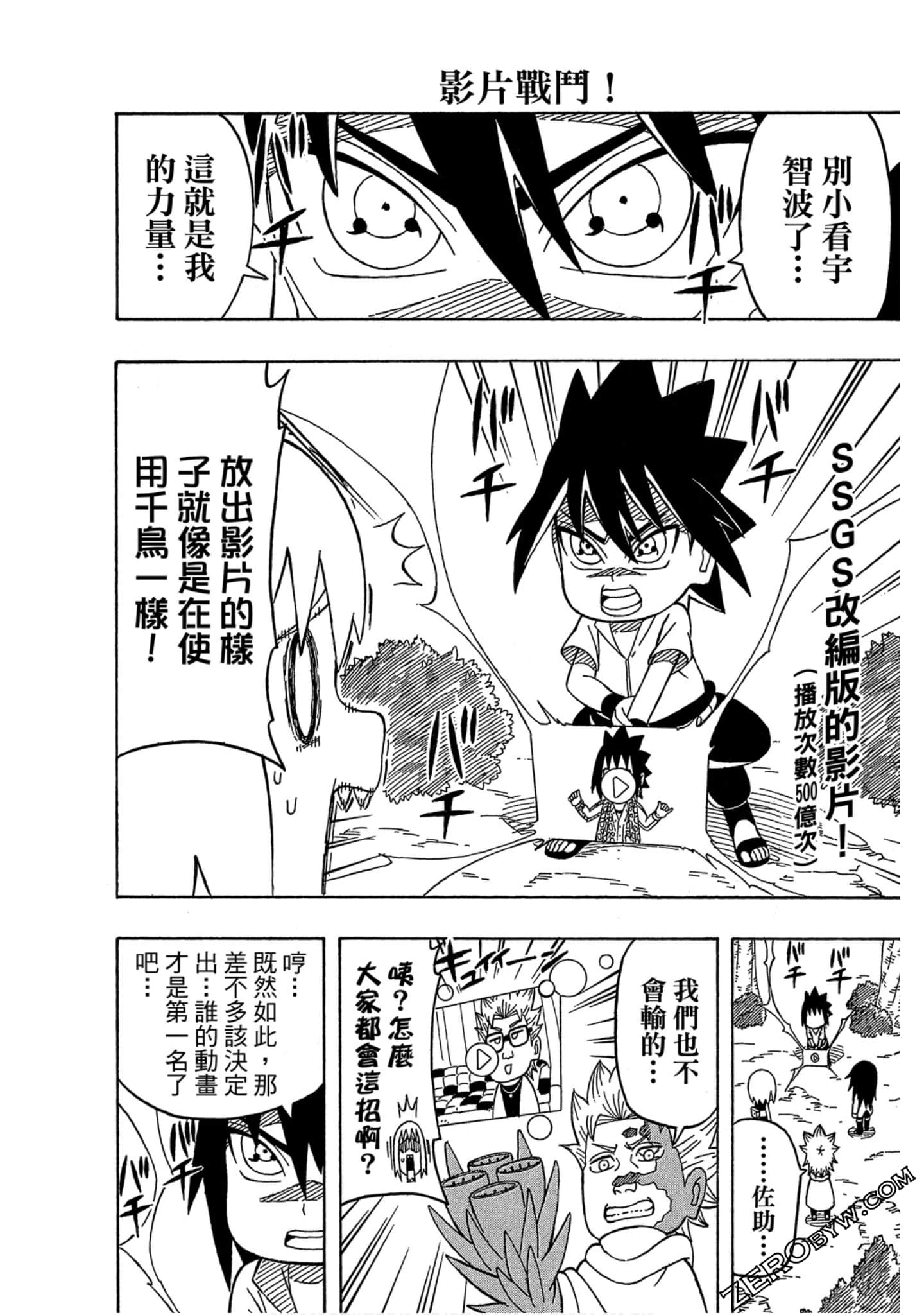 Page 101