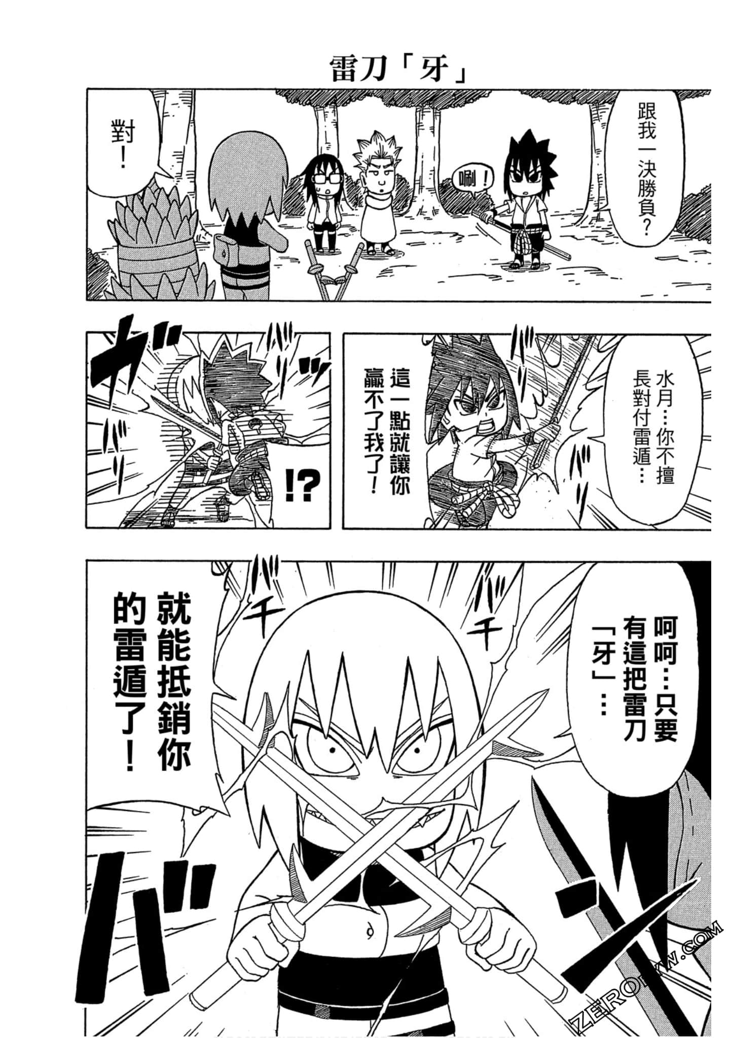 Page 111