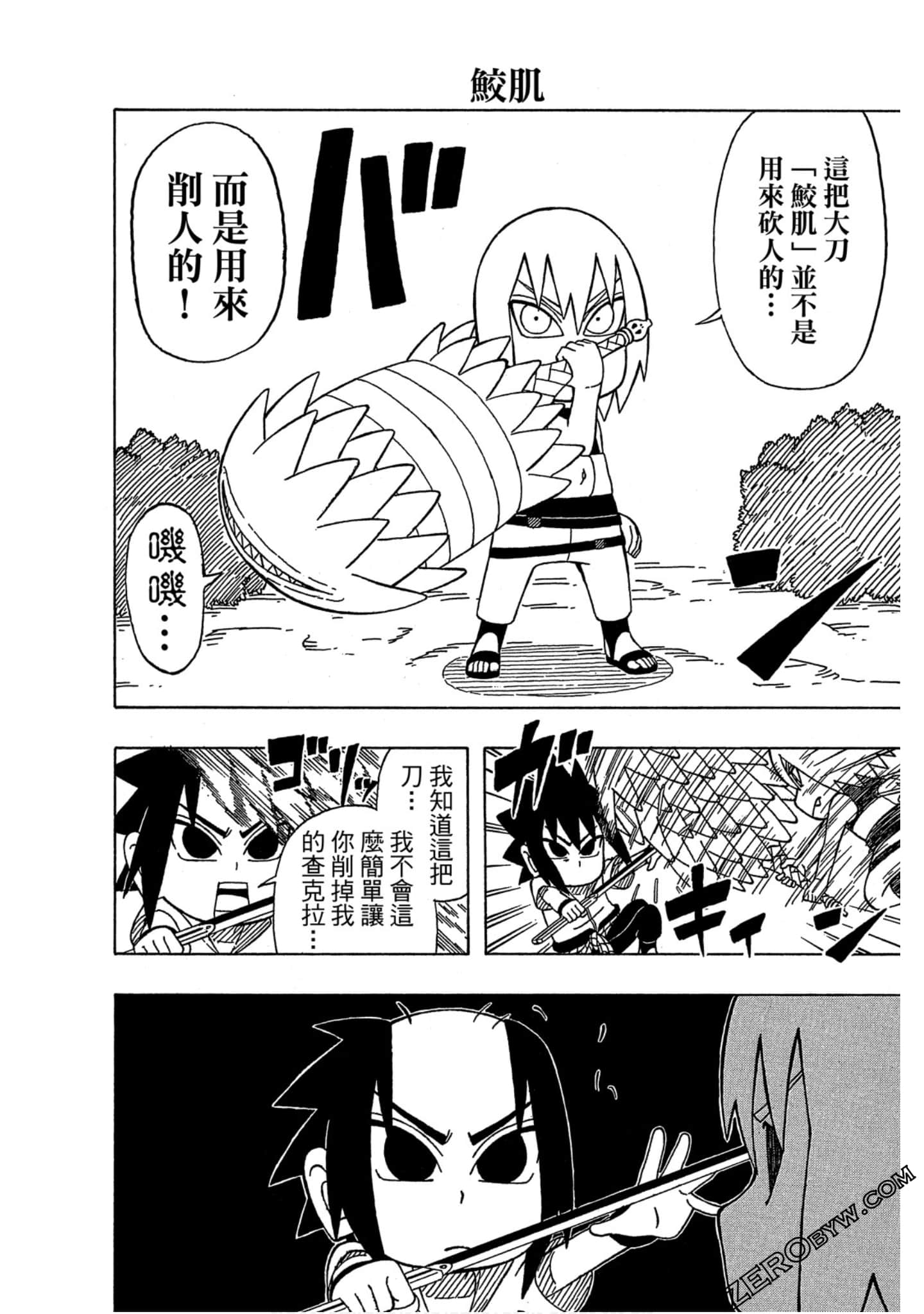 Page 113