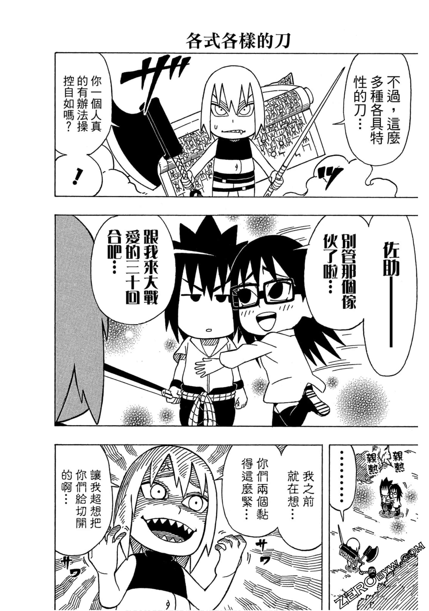 Page 117