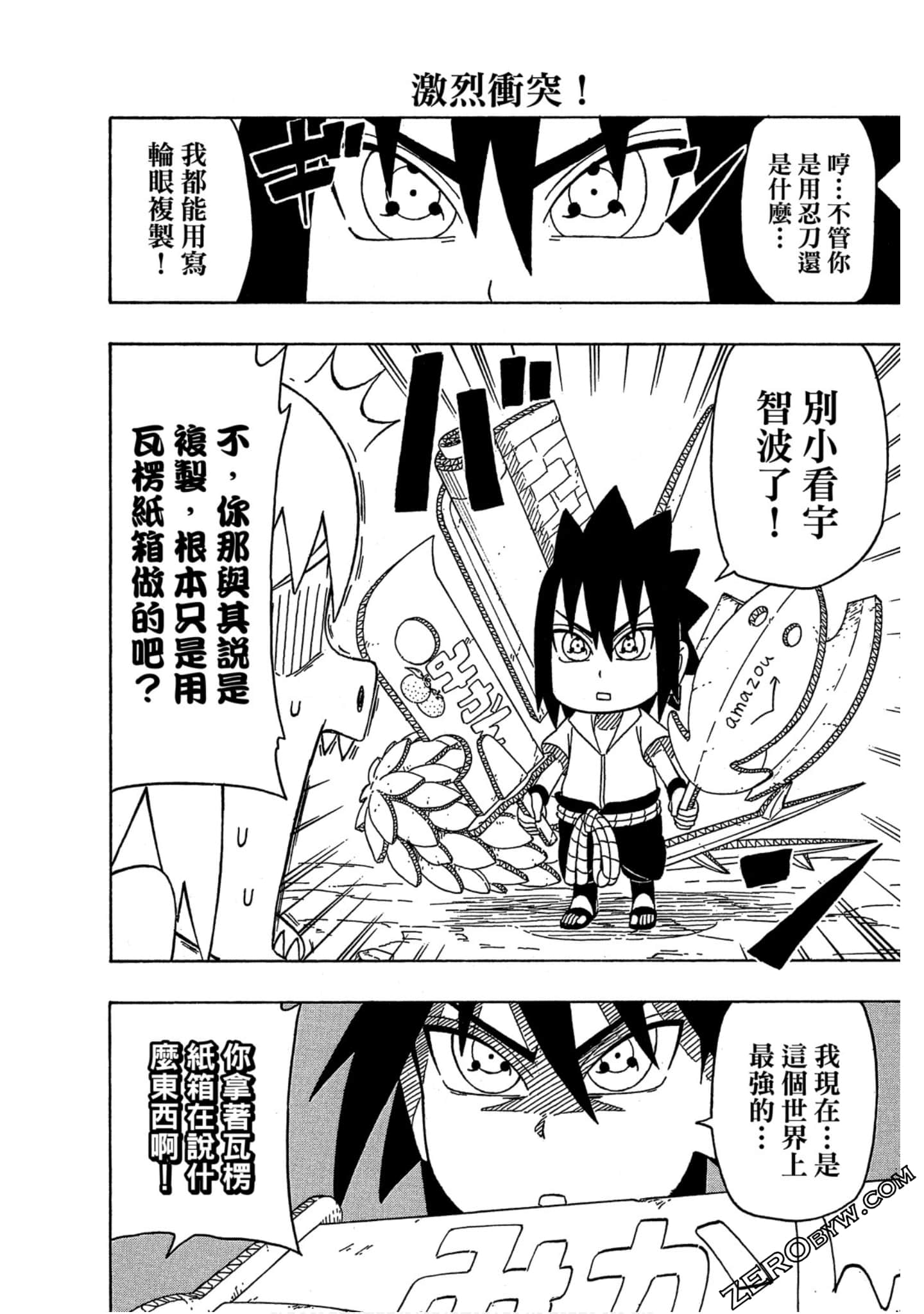 Page 121