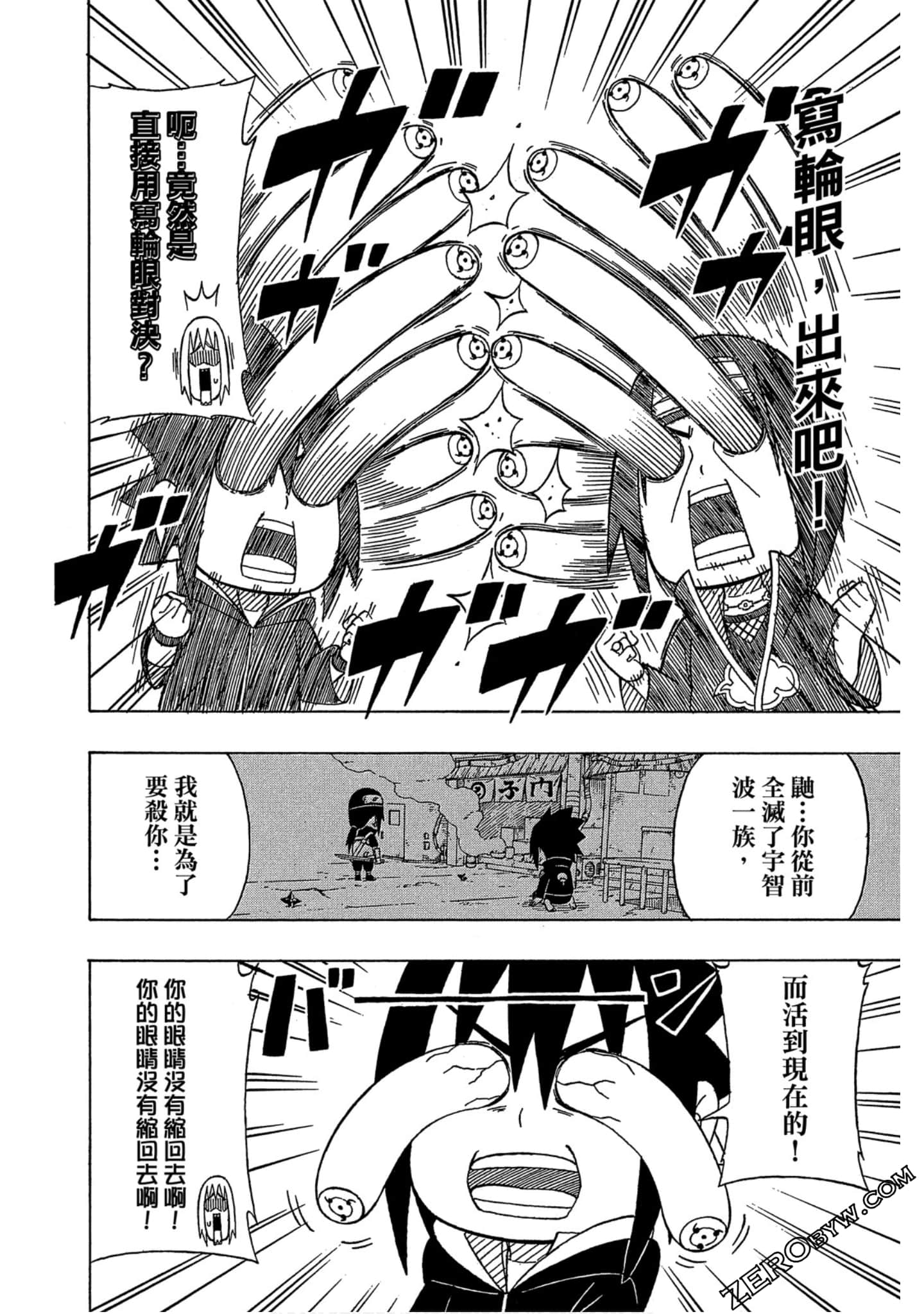 Page 137
