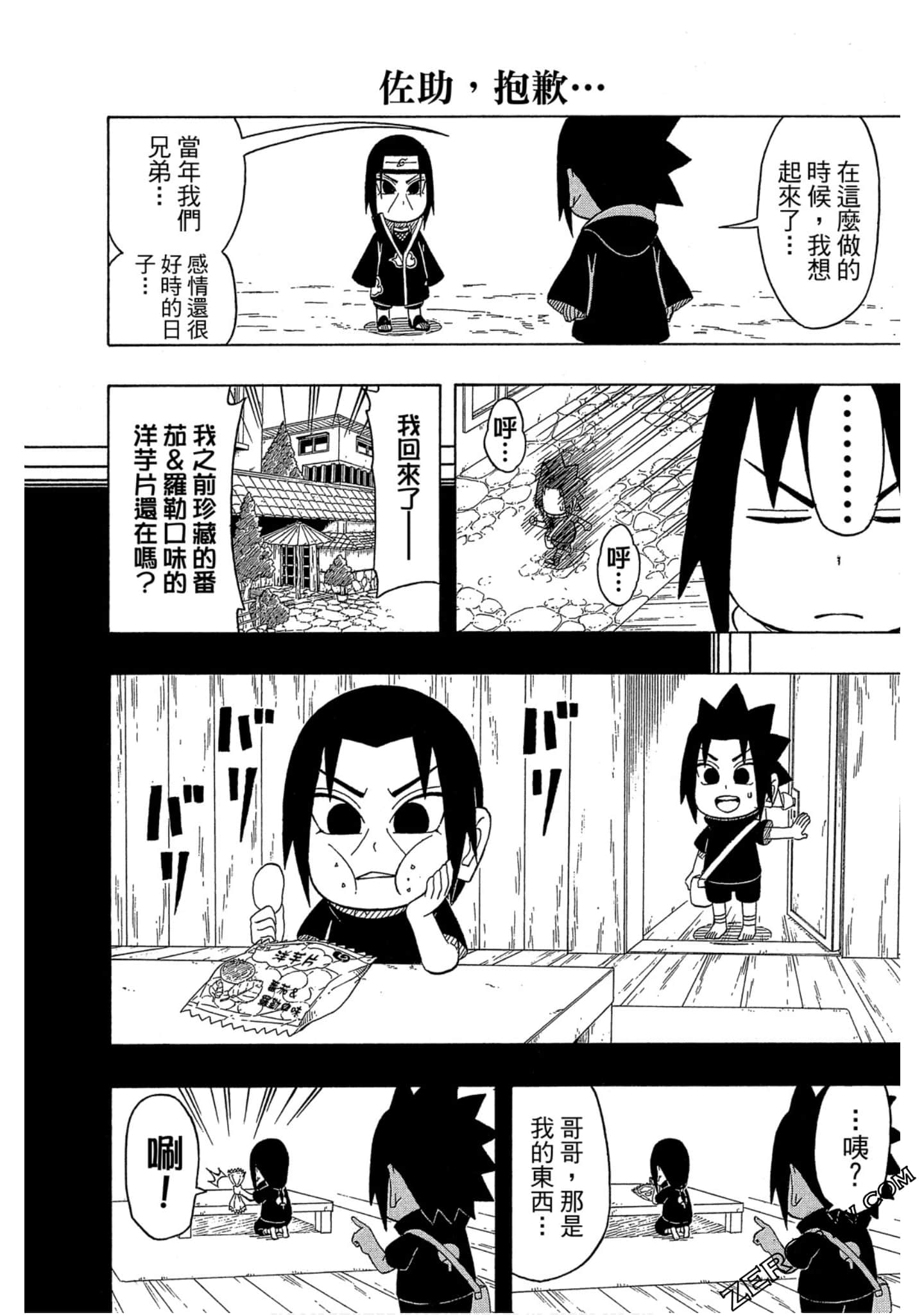 Page 141