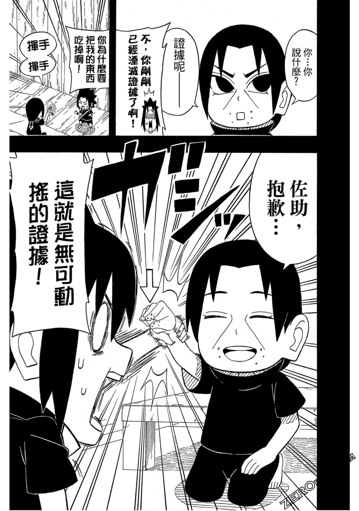 Page 142