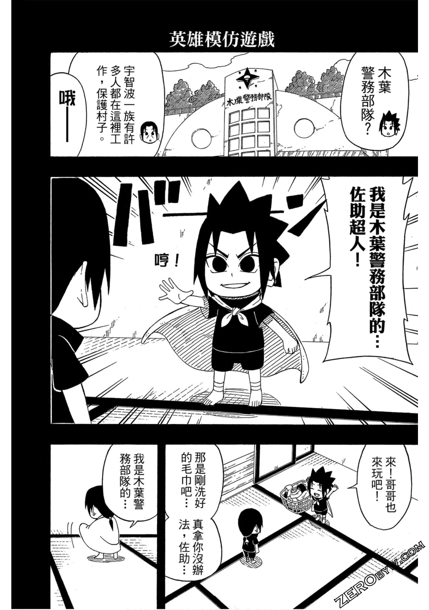 Page 143