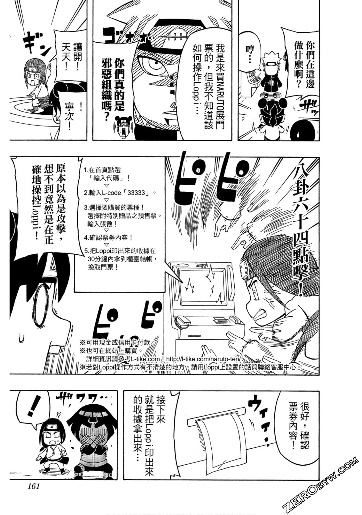 Page 160