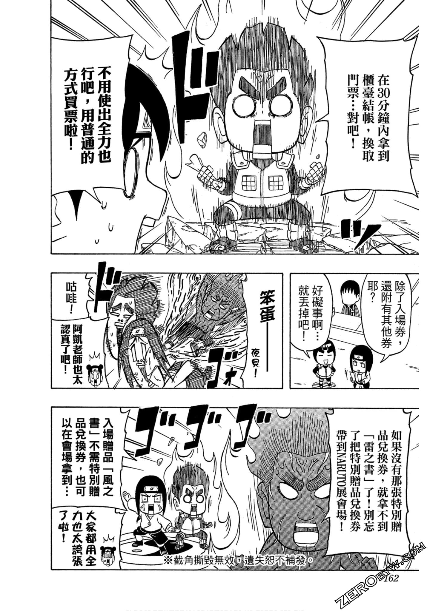 Page 161