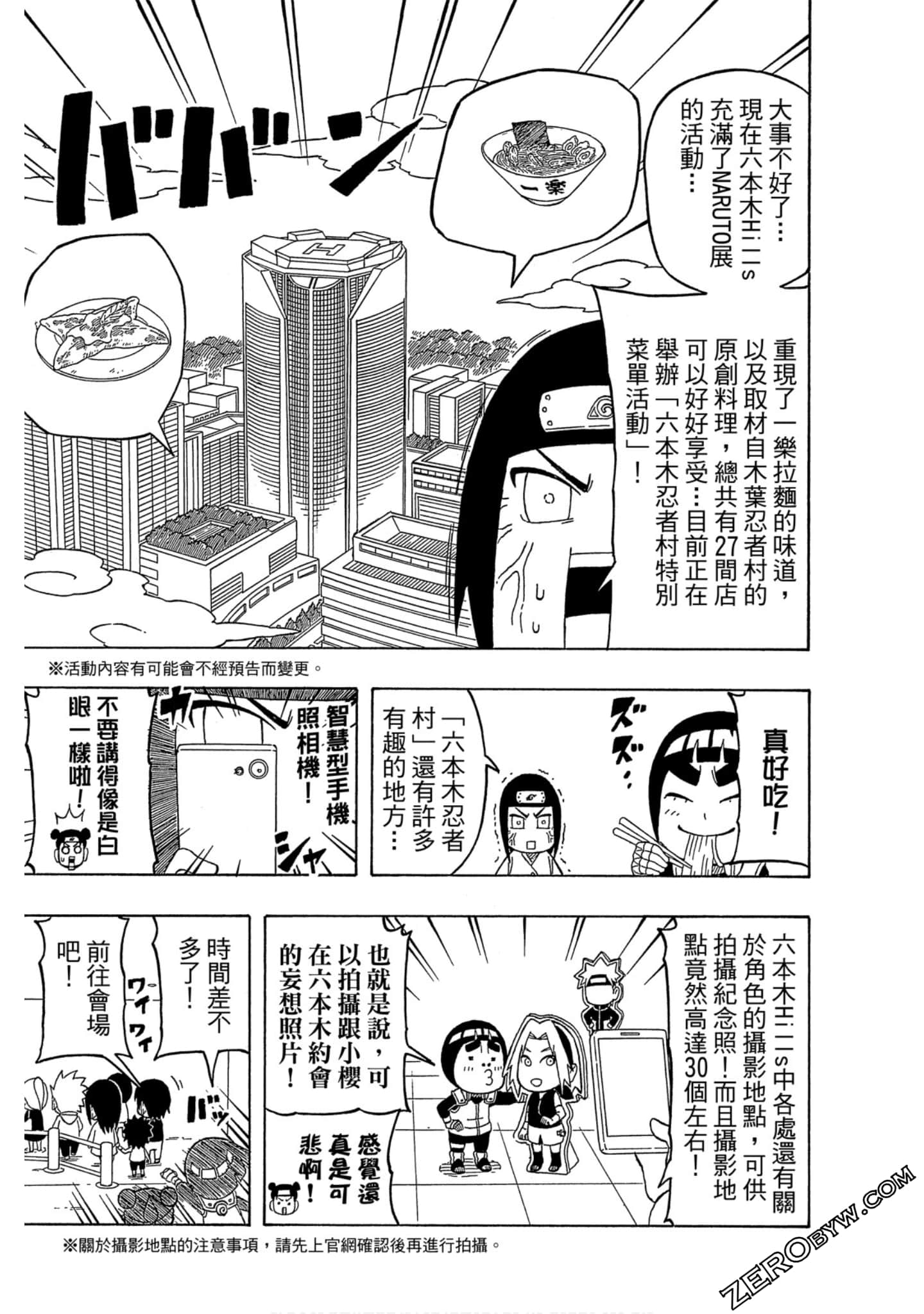 Page 166