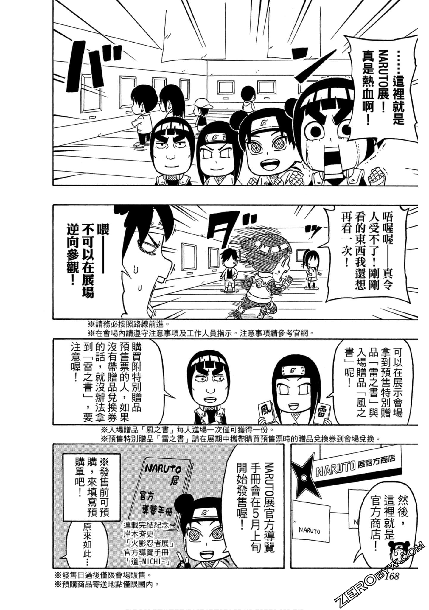 Page 167