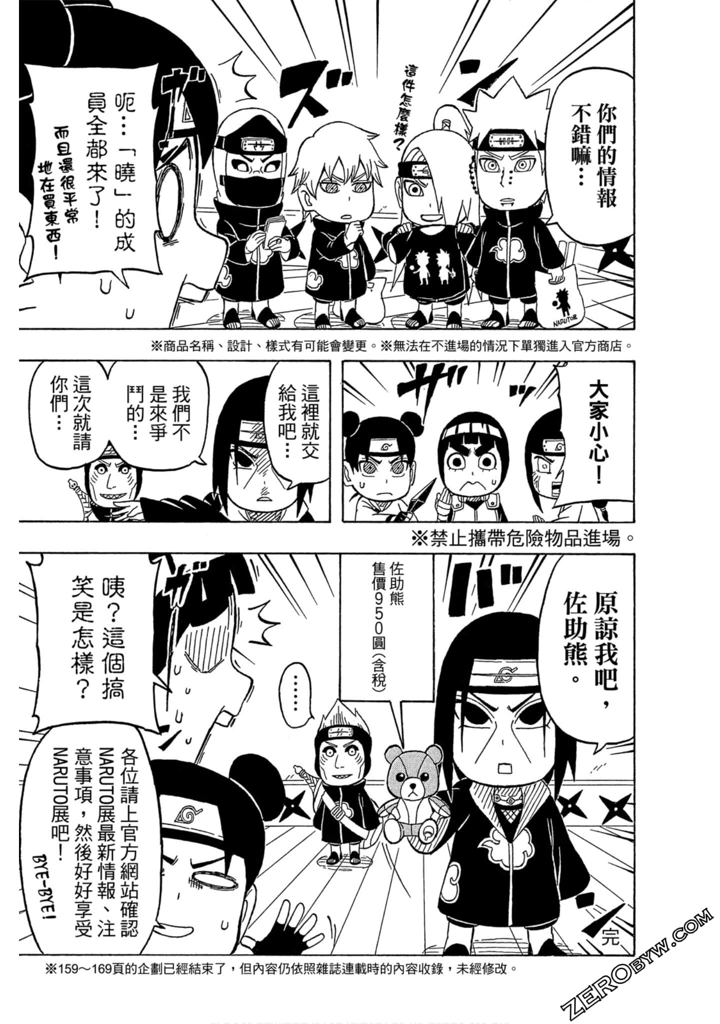 Page 168