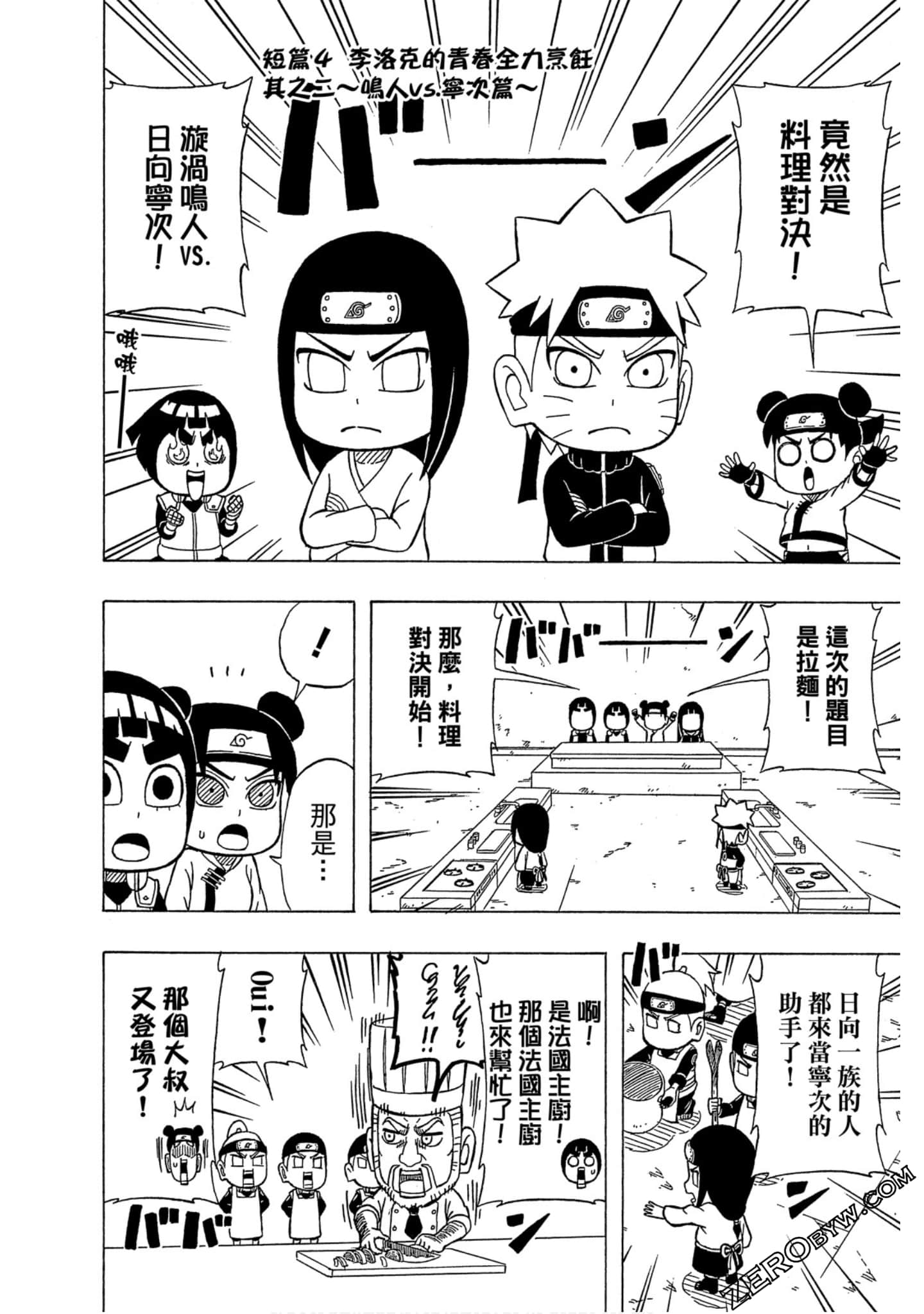 Page 171