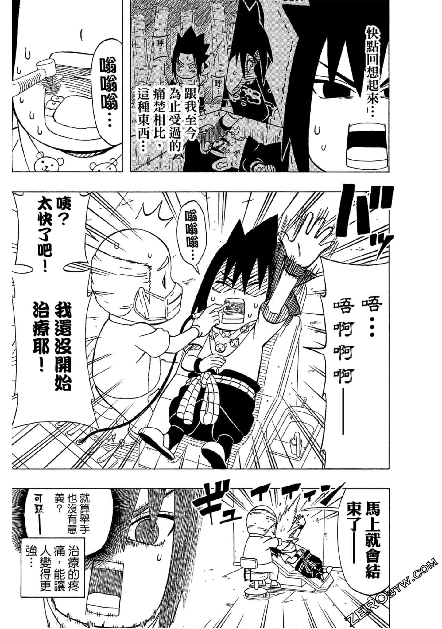 Page 176