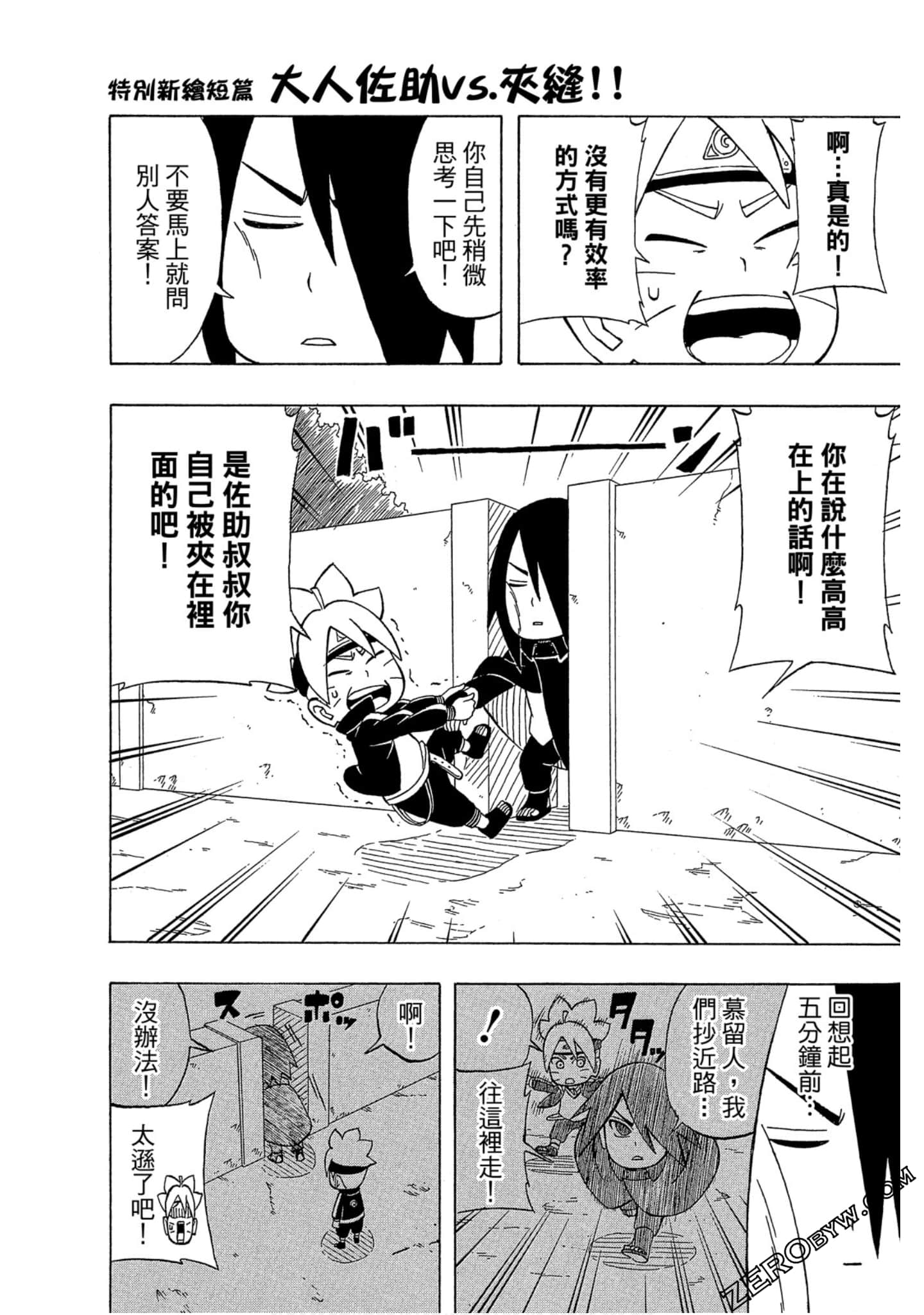 Page 181