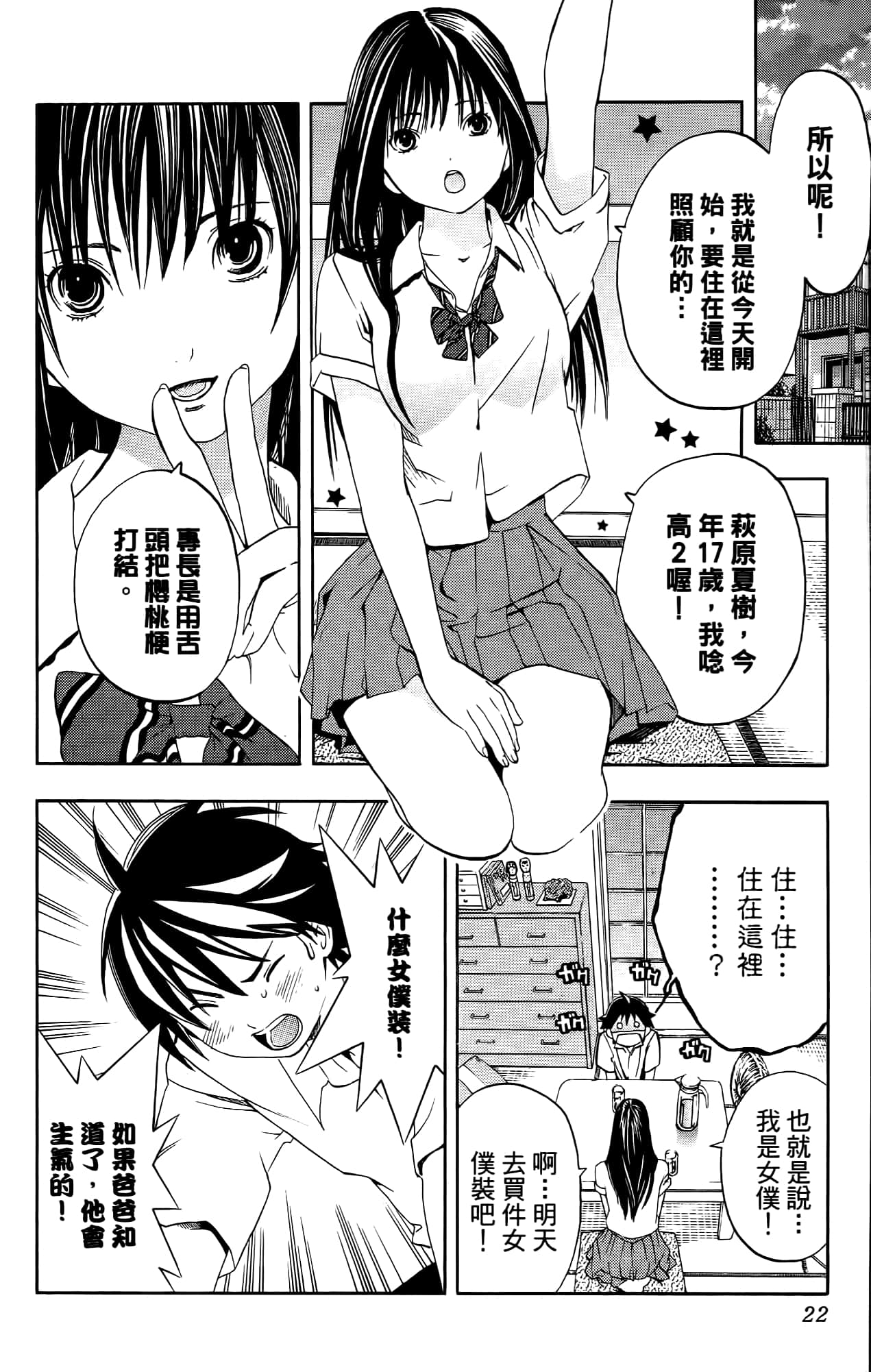Page 21