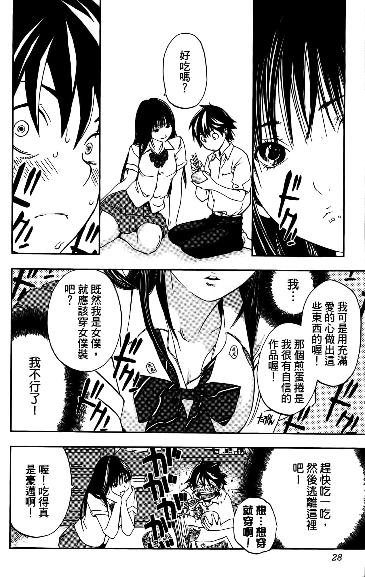 Page 27