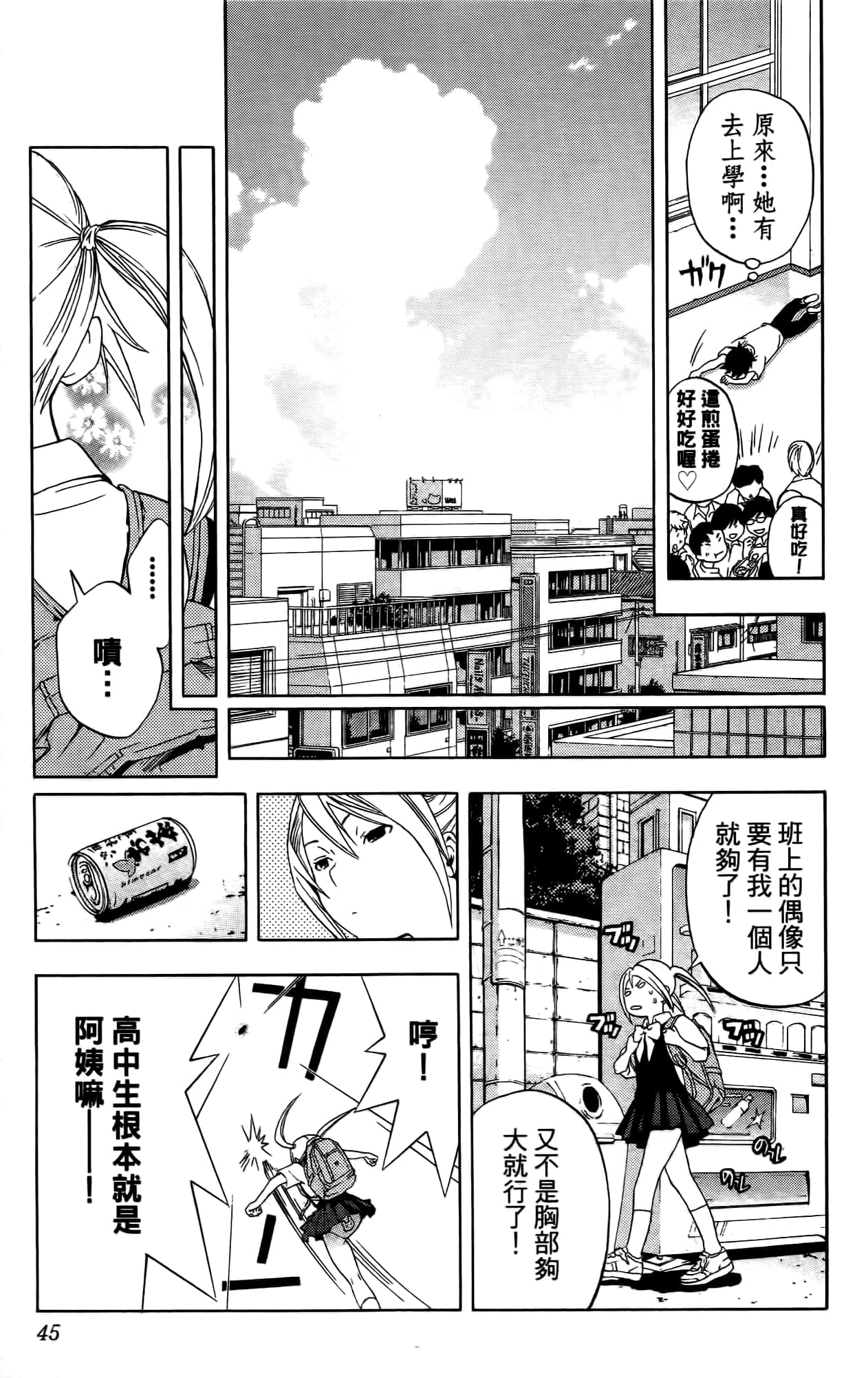 Page 44