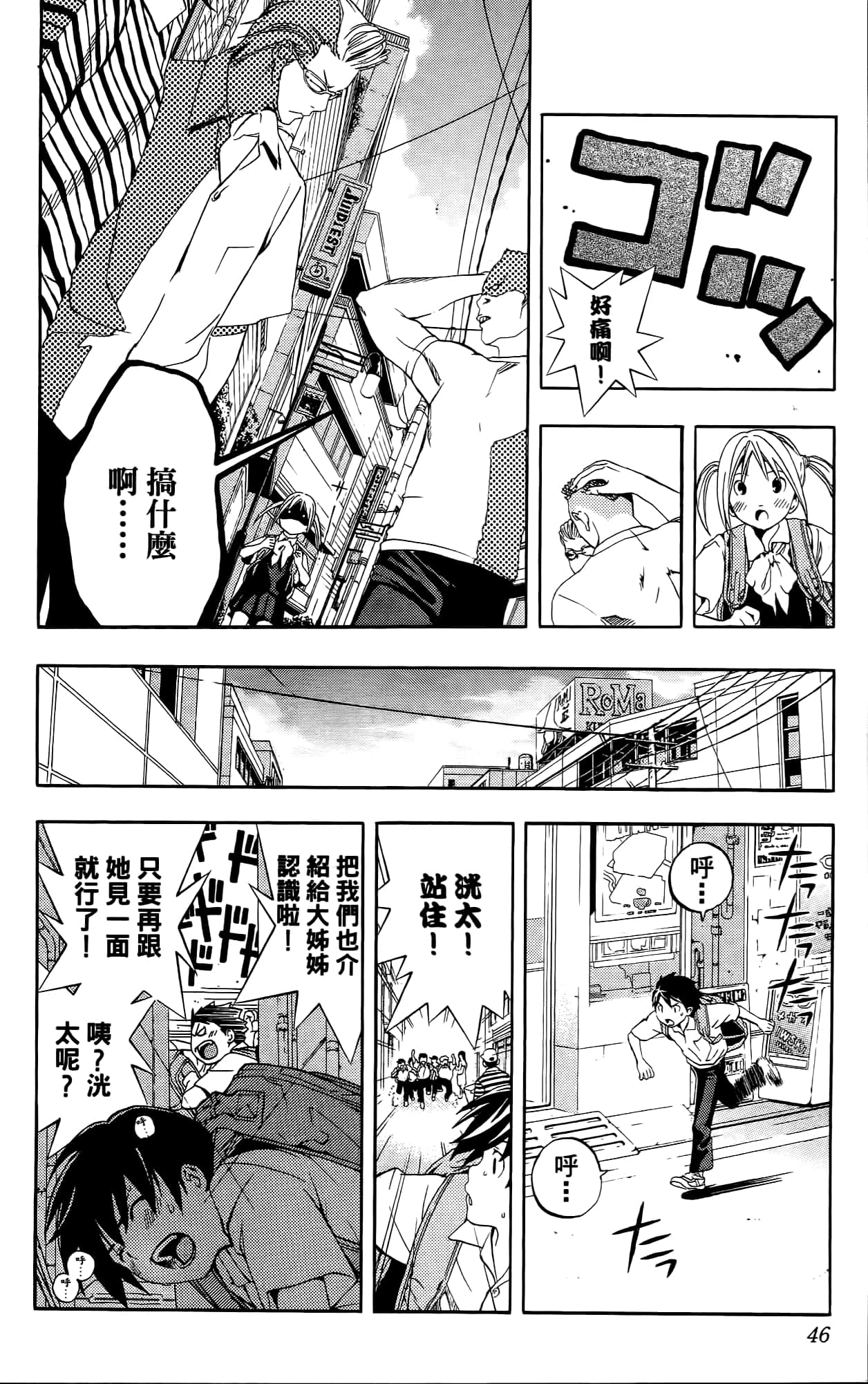 Page 45