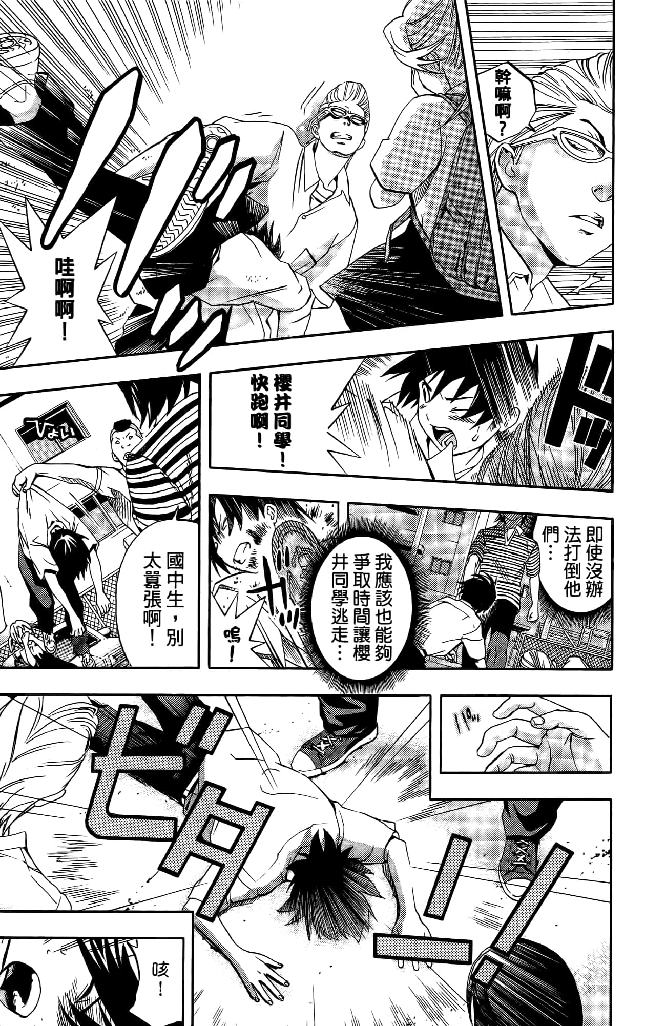 Page 50