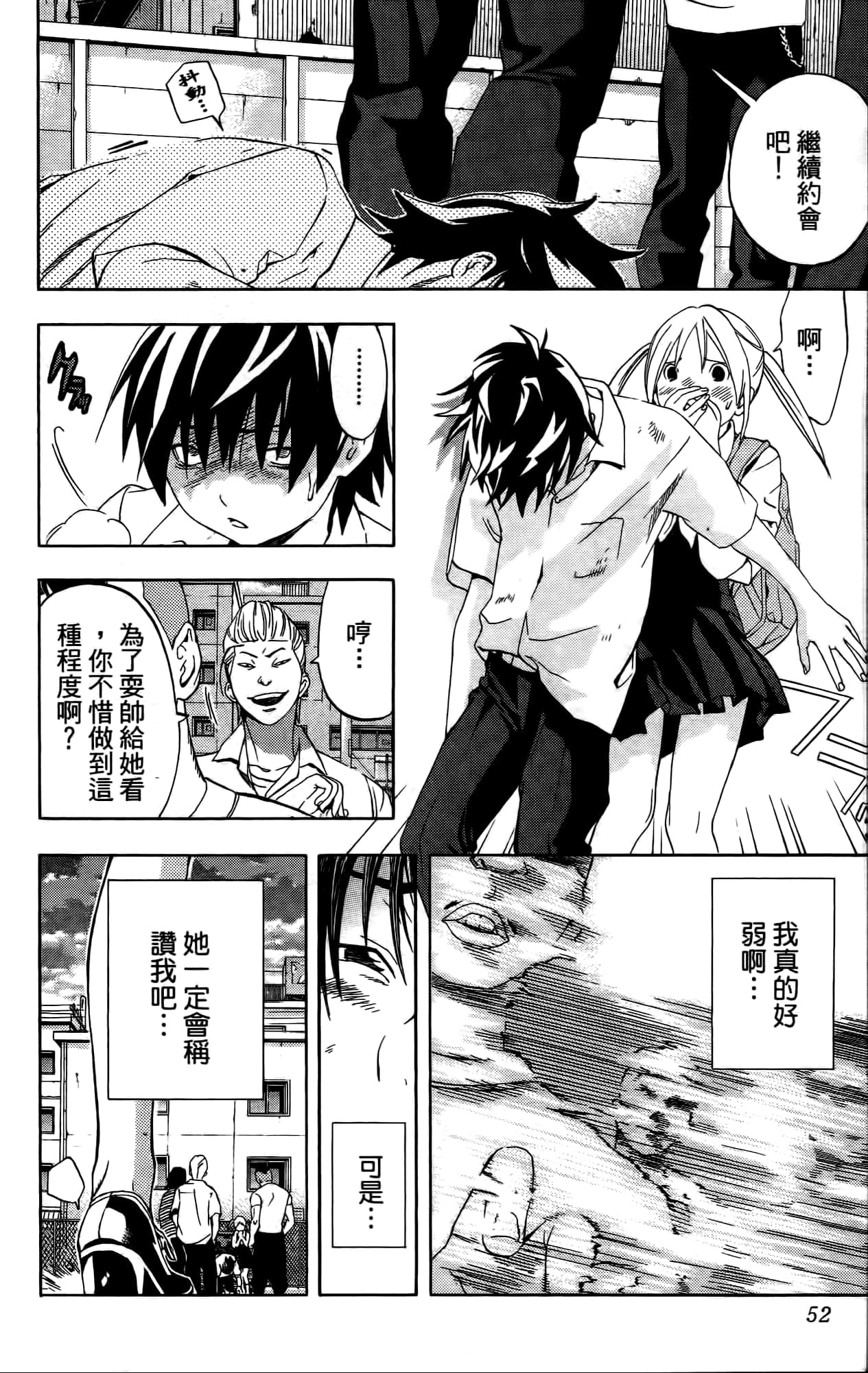 Page 51