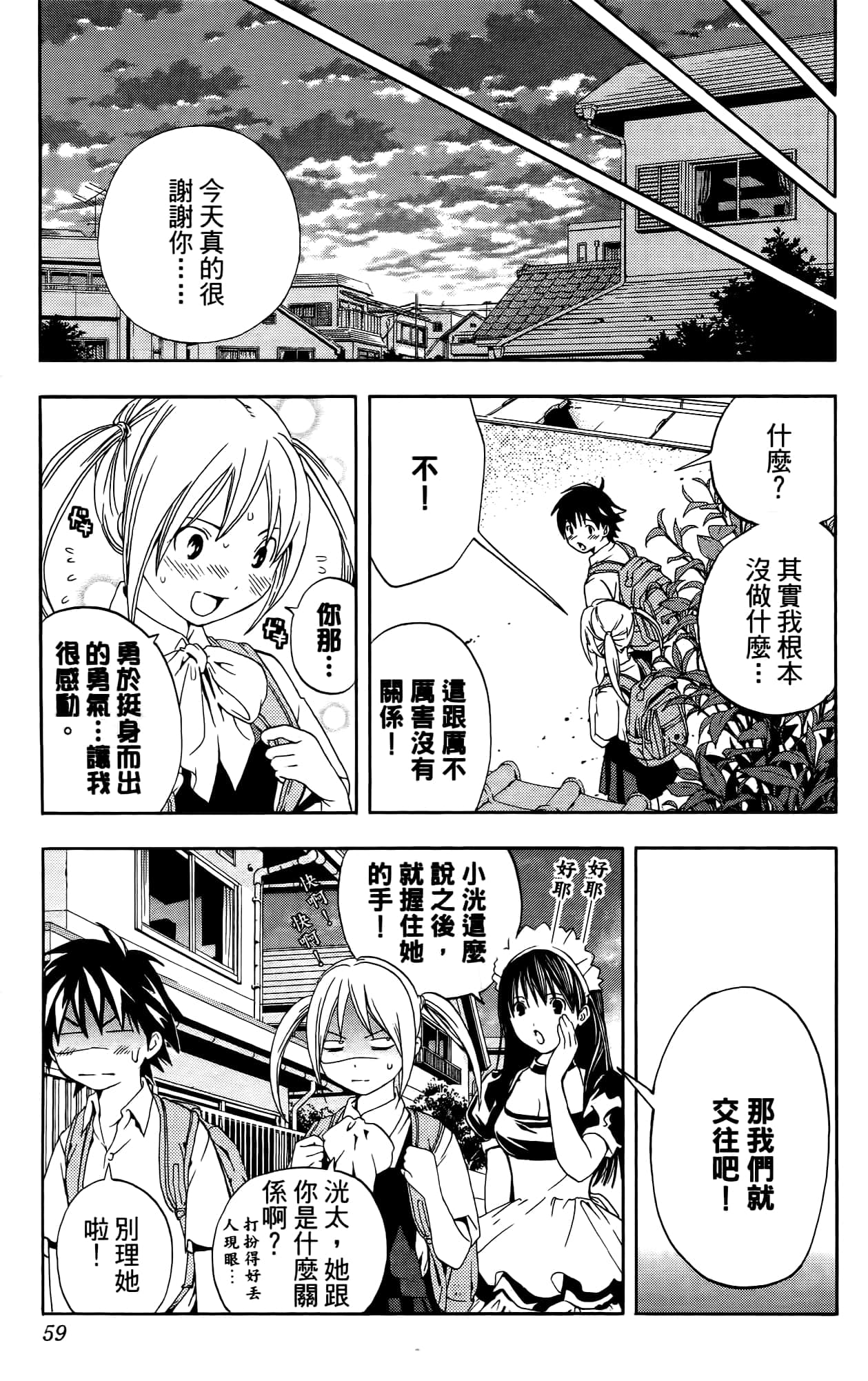 Page 58