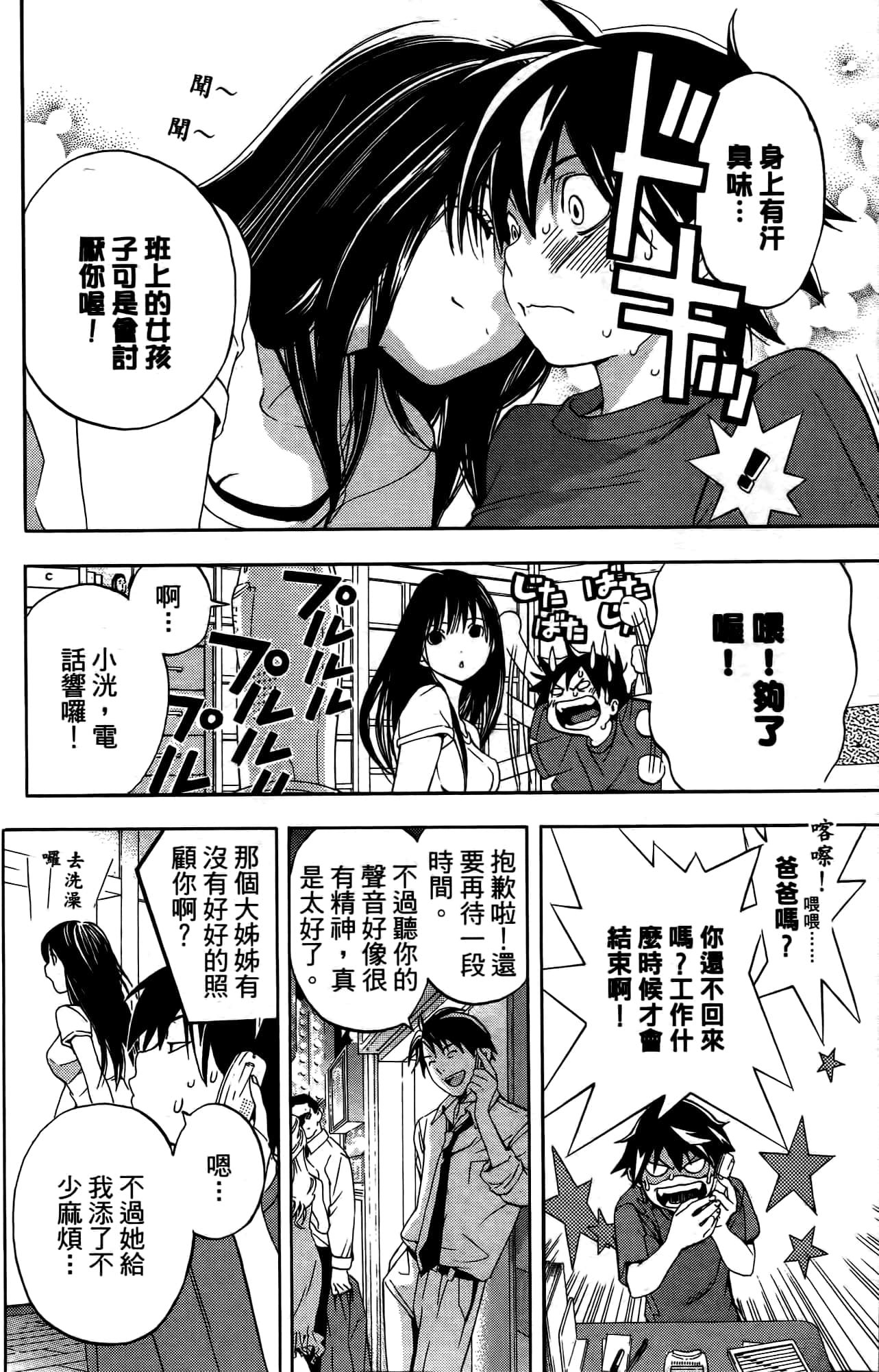 Page 67