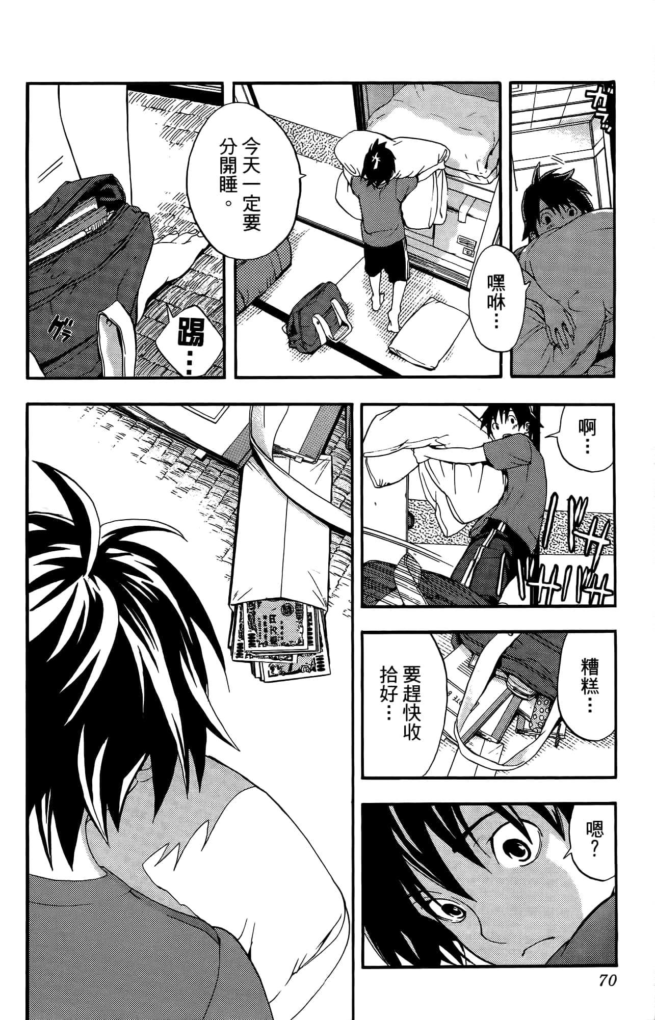 Page 69