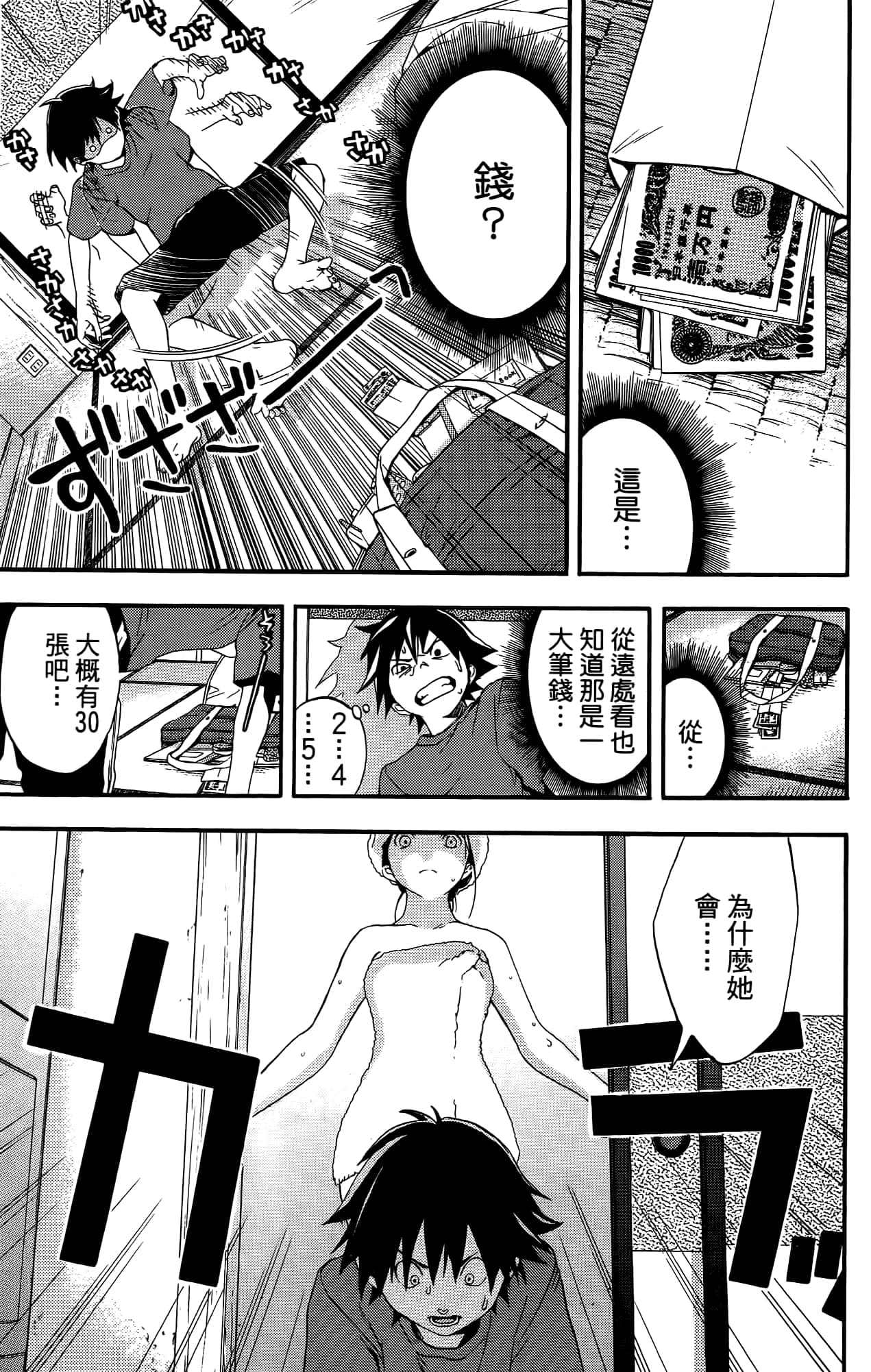 Page 70