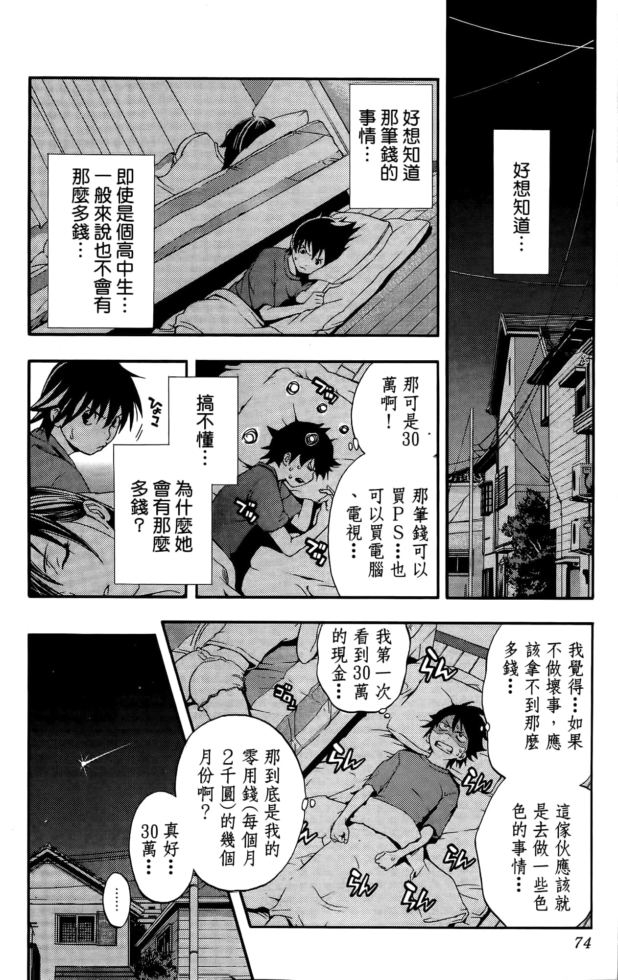 Page 73