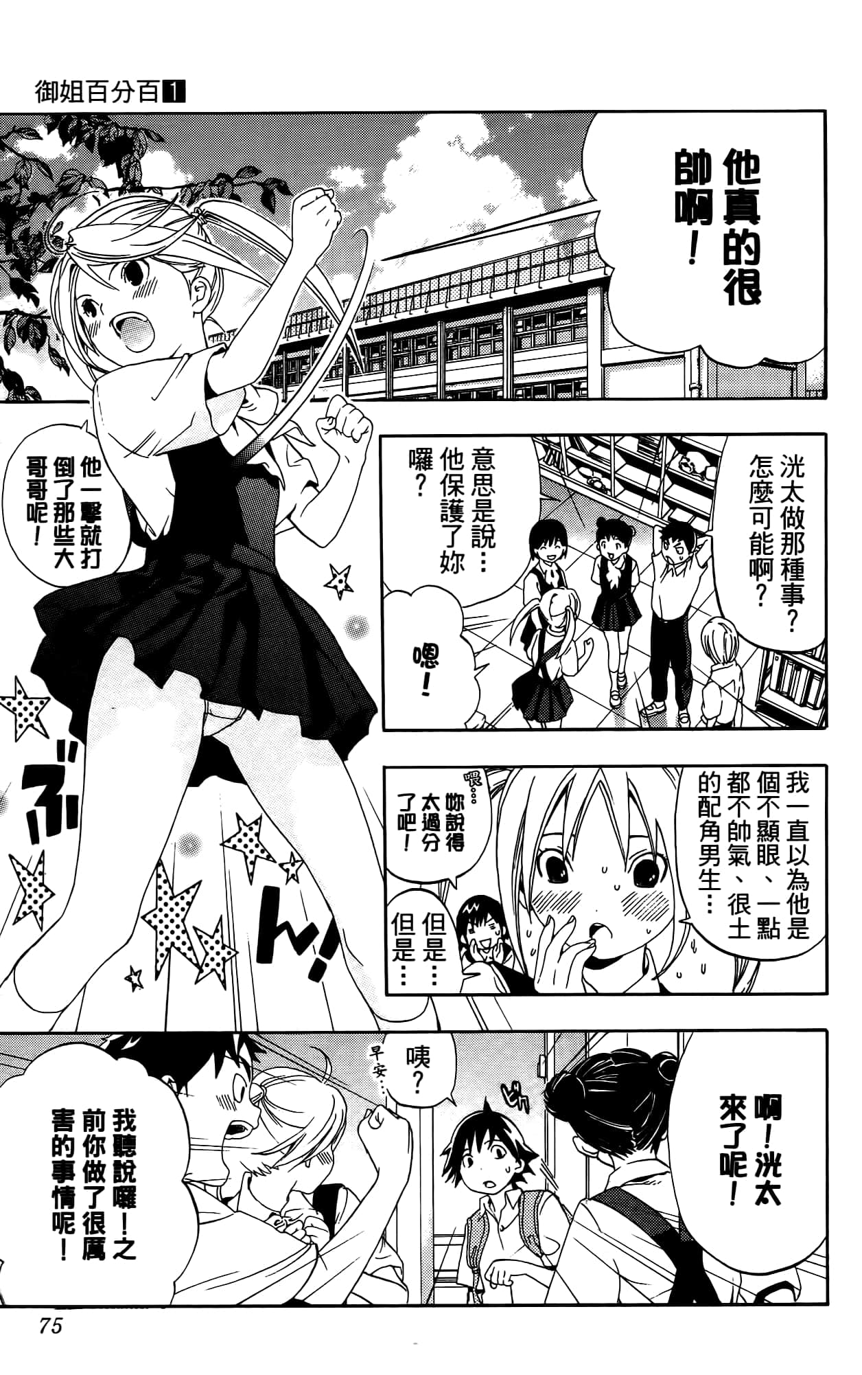 Page 74