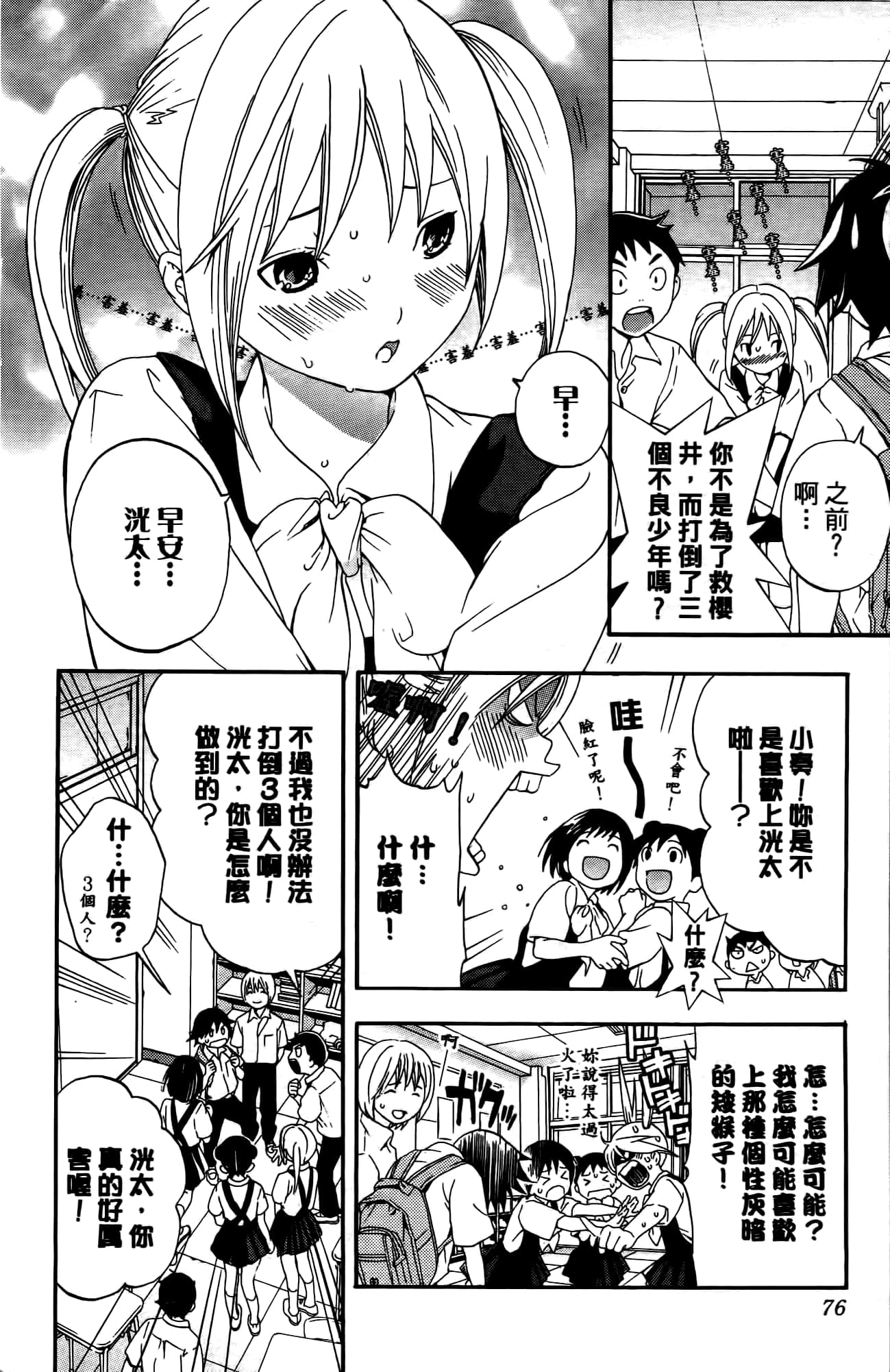 Page 75