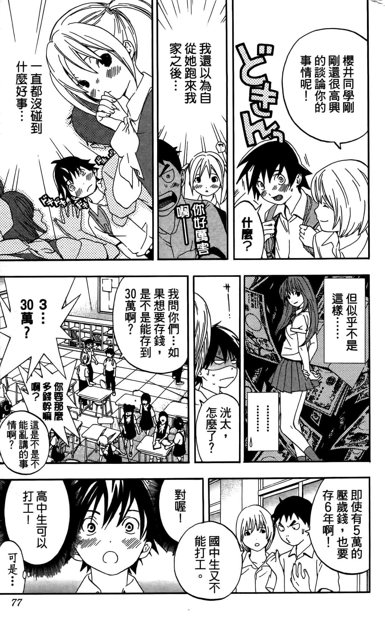 Page 76