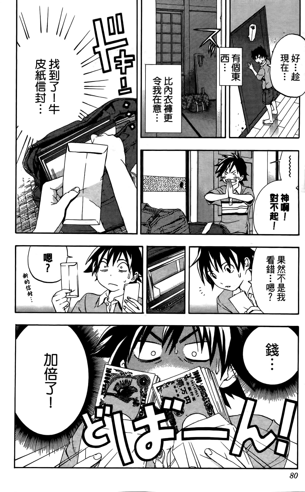 Page 79